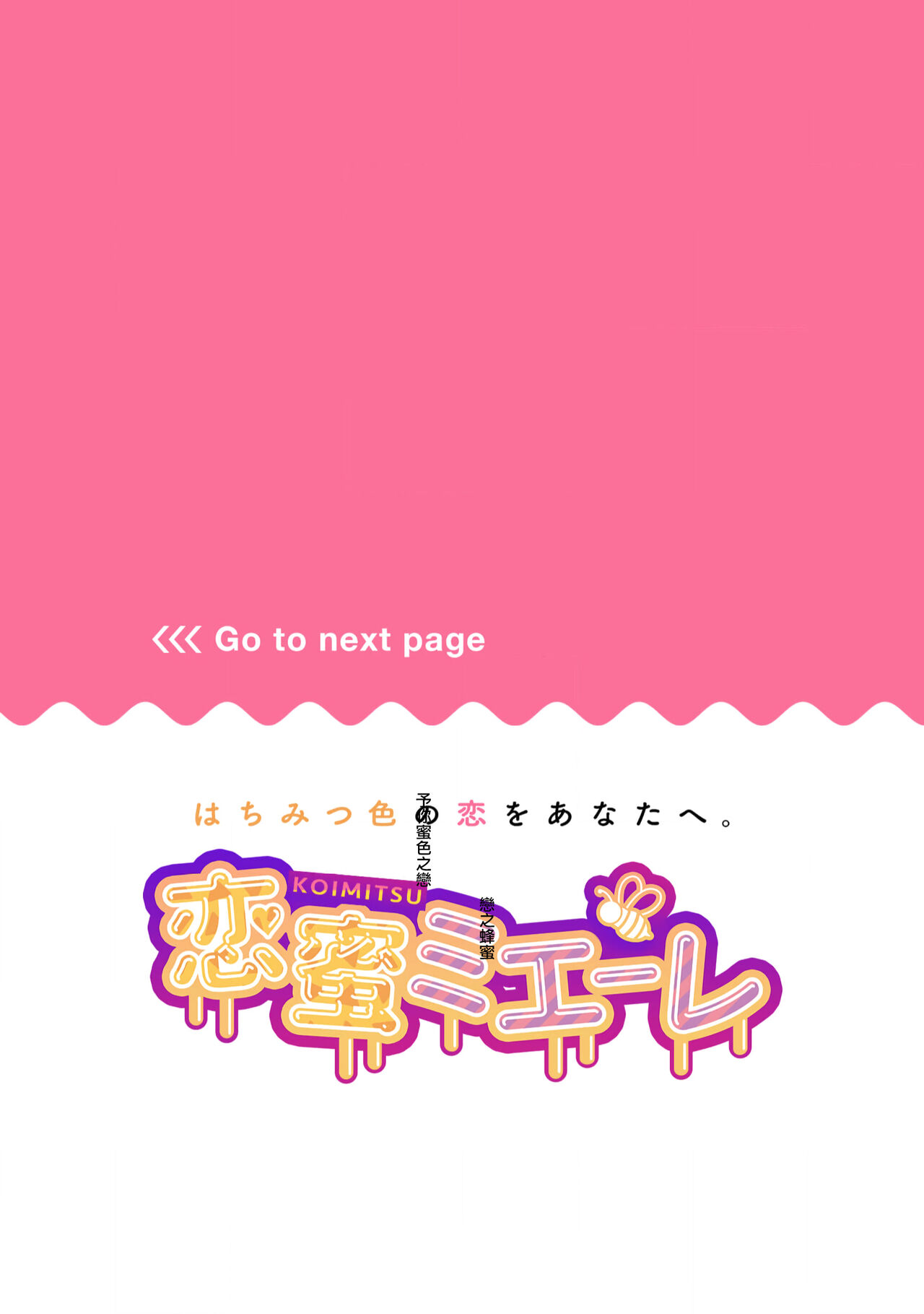 [Shunze toworu] amaku shitataru osananajimi no mōai｜幼驯染的肆意之爱01话[中文] [橄榄汉化组] image number 2