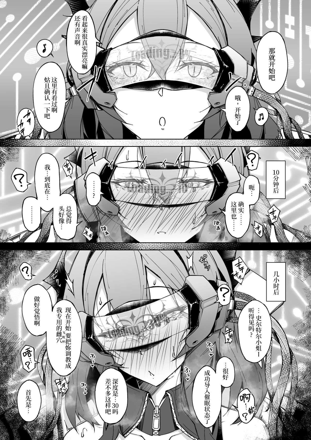 [eK-SHOP (ついじ)] Corruption Memories numero di immagine  8