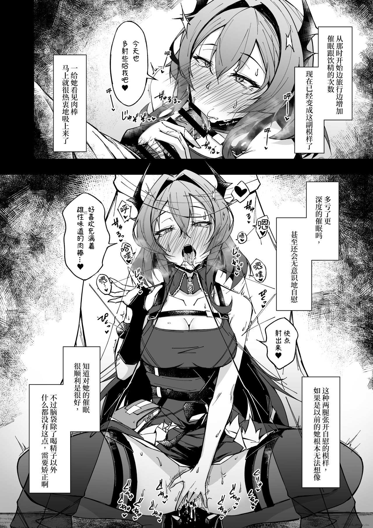 [eK-SHOP (ついじ)] Corruption Memories numero di immagine  13