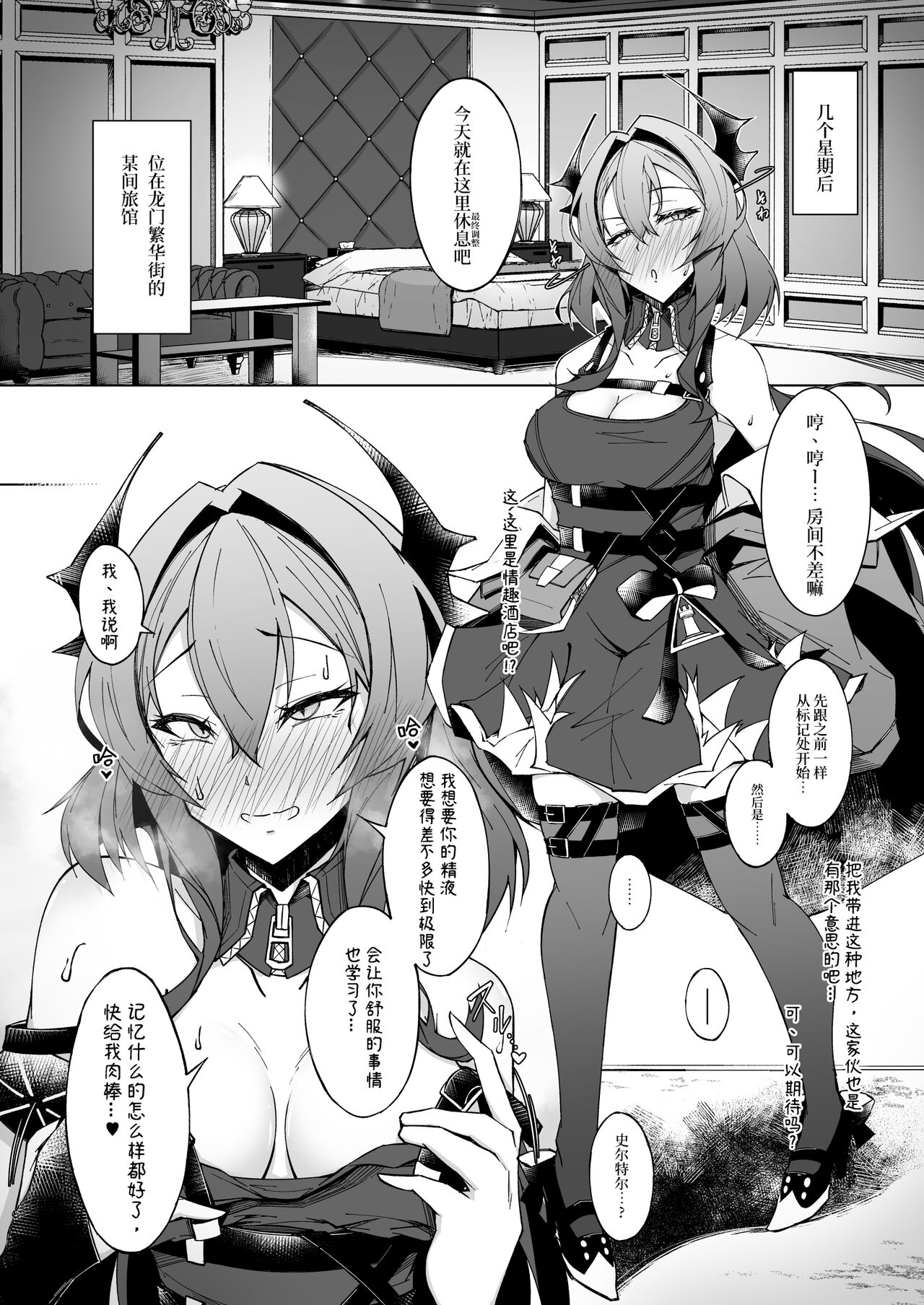 [eK-SHOP (ついじ)] Corruption Memories numero di immagine  17