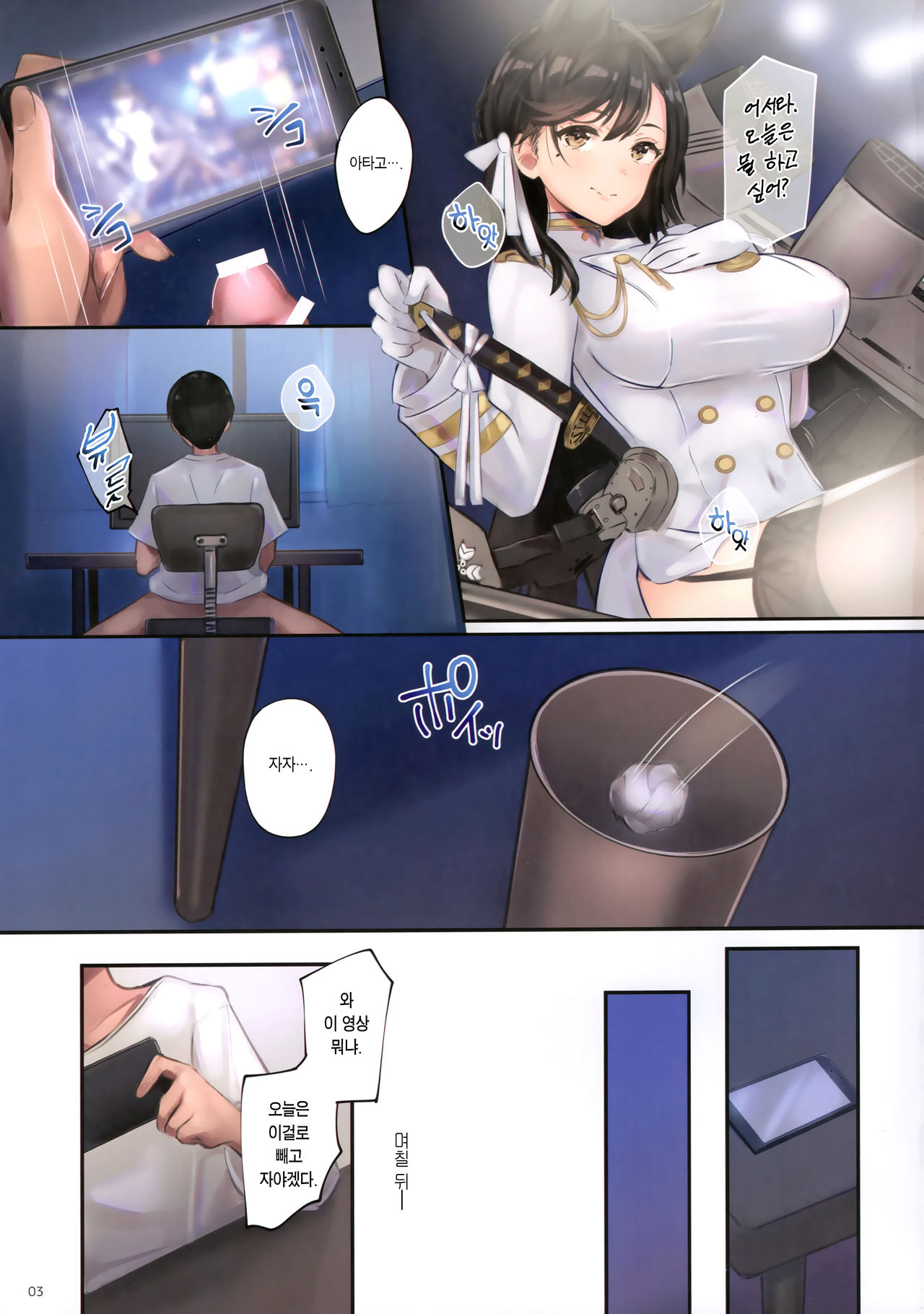 (C96) [Mappa Namatta (Mappa Ninatta)] Junai NTR ~Login Sabottara Yome ga Mesuinu Kaihatsu Sareteta~ (Azur Lane) [Korean] [Team Edge] изображение № 2