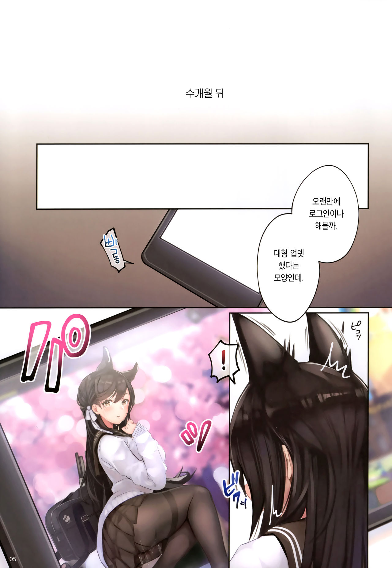 (C96) [Mappa Namatta (Mappa Ninatta)] Junai NTR ~Login Sabottara Yome ga Mesuinu Kaihatsu Sareteta~ (Azur Lane) [Korean] [Team Edge] изображение № 4