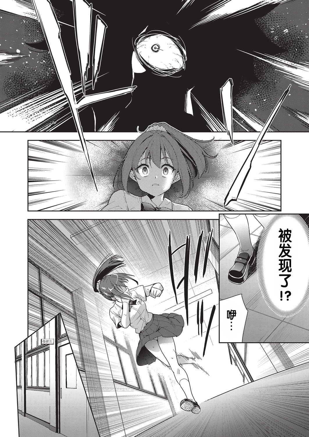 [Tetsuna] Ryoujyoku Rensa Ch. 2 (COMIC AUN Kai Vol.20) [Chinese] [changl个人汉化] image number 2