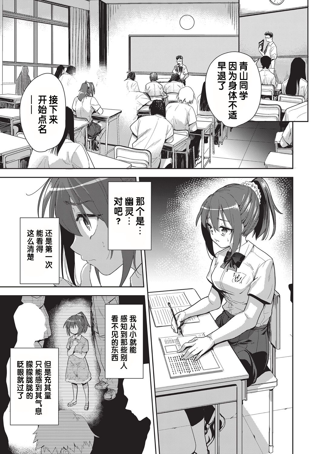 [Tetsuna] Ryoujyoku Rensa Ch. 2 (COMIC AUN Kai Vol.20) [Chinese] [changl个人汉化] image number 3