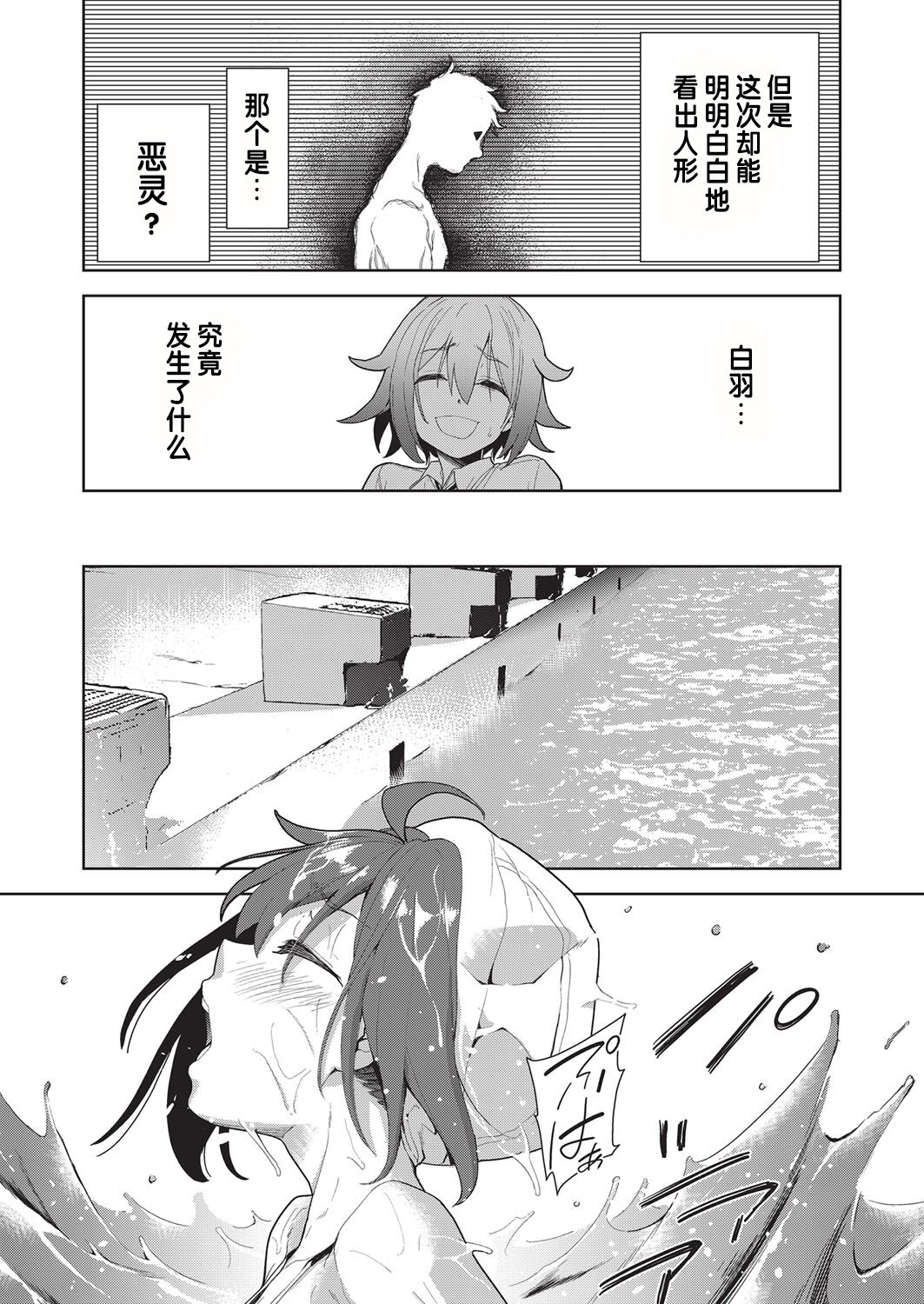 [Tetsuna] Ryoujyoku Rensa Ch. 2 (COMIC AUN Kai Vol.20) [Chinese] [changl个人汉化] image number 4