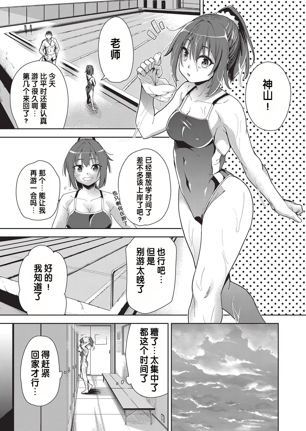 [Tetsuna] Ryoujyoku Rensa Ch. 2 (COMIC AUN Kai Vol.20) [Chinese] [changl个人汉化] image number 5