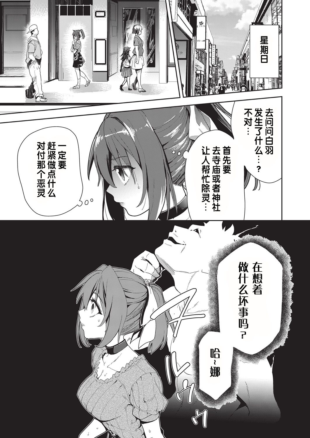 [Tetsuna] Ryoujyoku Rensa Ch. 2 (COMIC AUN Kai Vol.20) [Chinese] [changl个人汉化] image number 15