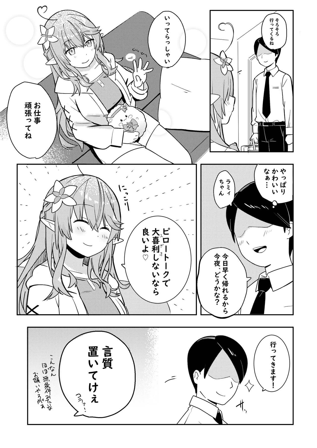 [Ura Kaizokudan] Twitter Short Manga (Hololive) image number 4