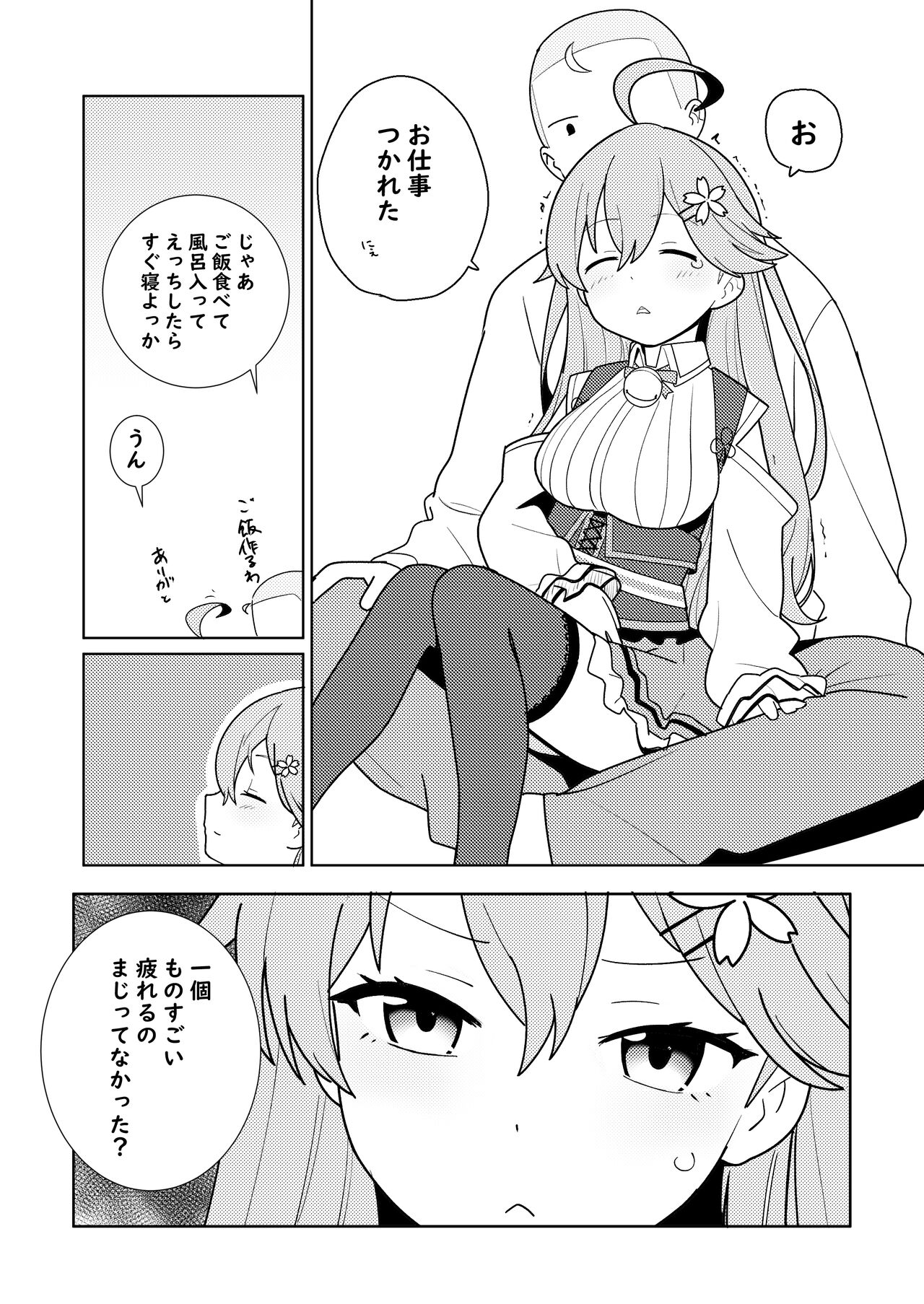 [Ura Kaizokudan] Twitter Short Manga (Hololive) image number 10