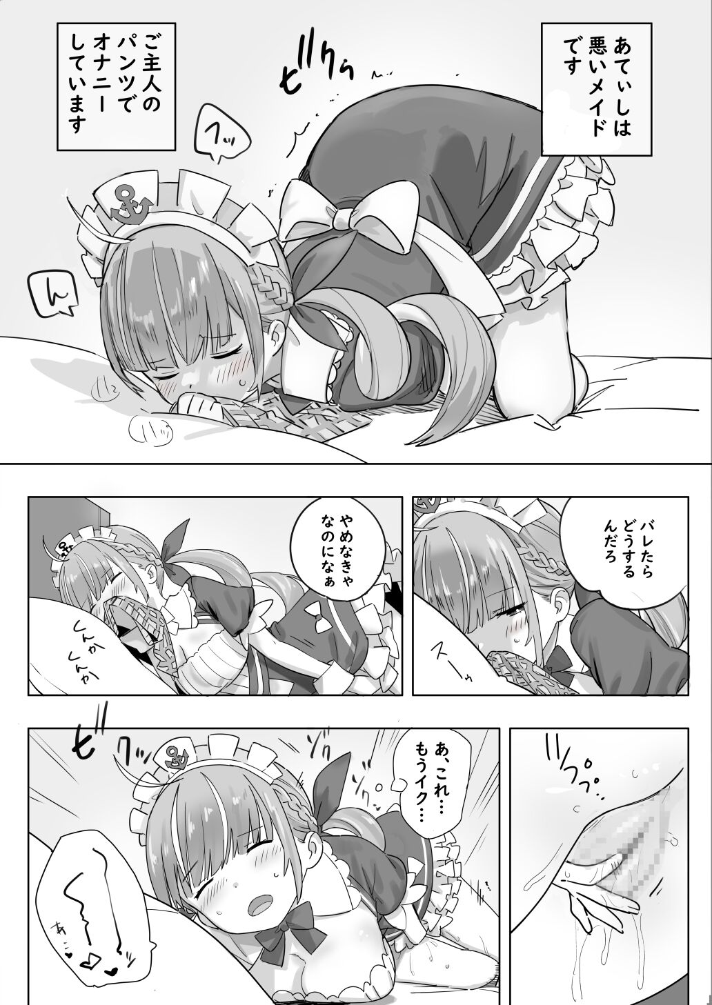 [Ura Kaizokudan] Twitter Short Manga (Hololive) image number 13