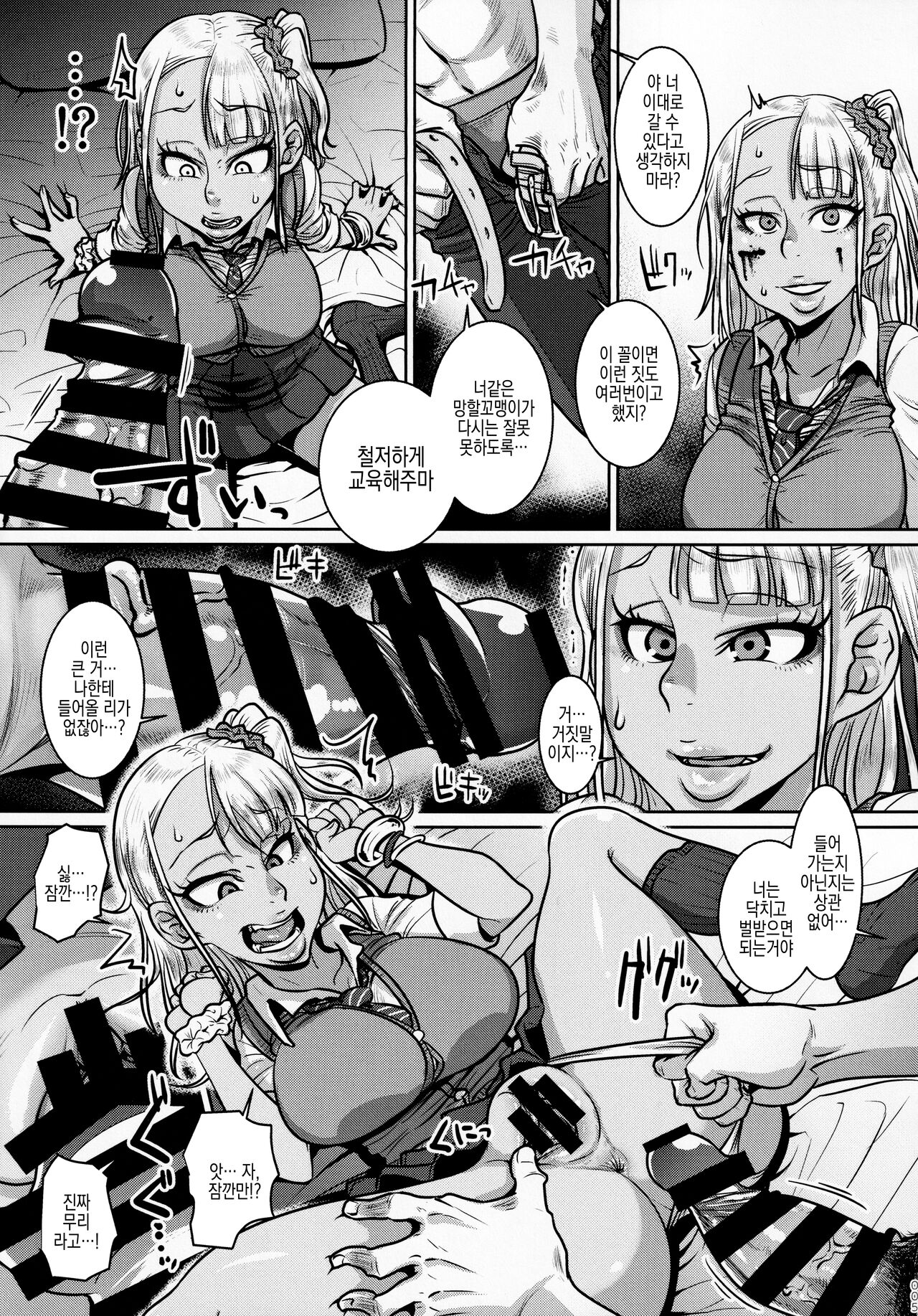 [Hachimidosan (Toge Toge)] Yonaoshi Oji-san VS Tsutsumotase Kuro Gal JC | 사회봉사 아저씨 VS 미인계 흑갸루 JC [Korean] [2020-09-27] Bildnummer 5