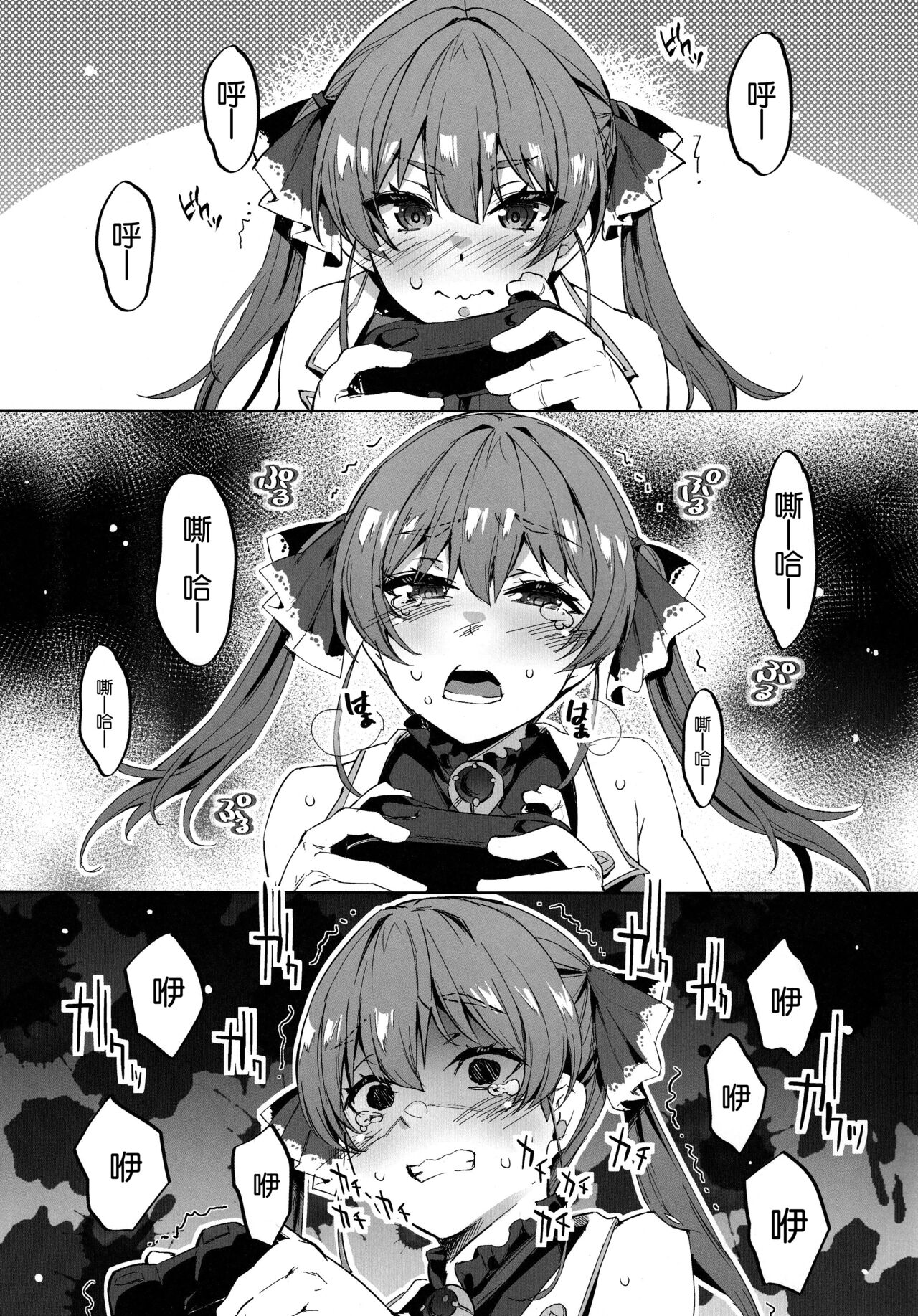 (C101) [研ぎ水 (有洗米)] 船長のお尻 (ホロライブ) [空気系☆漢化] image number 5