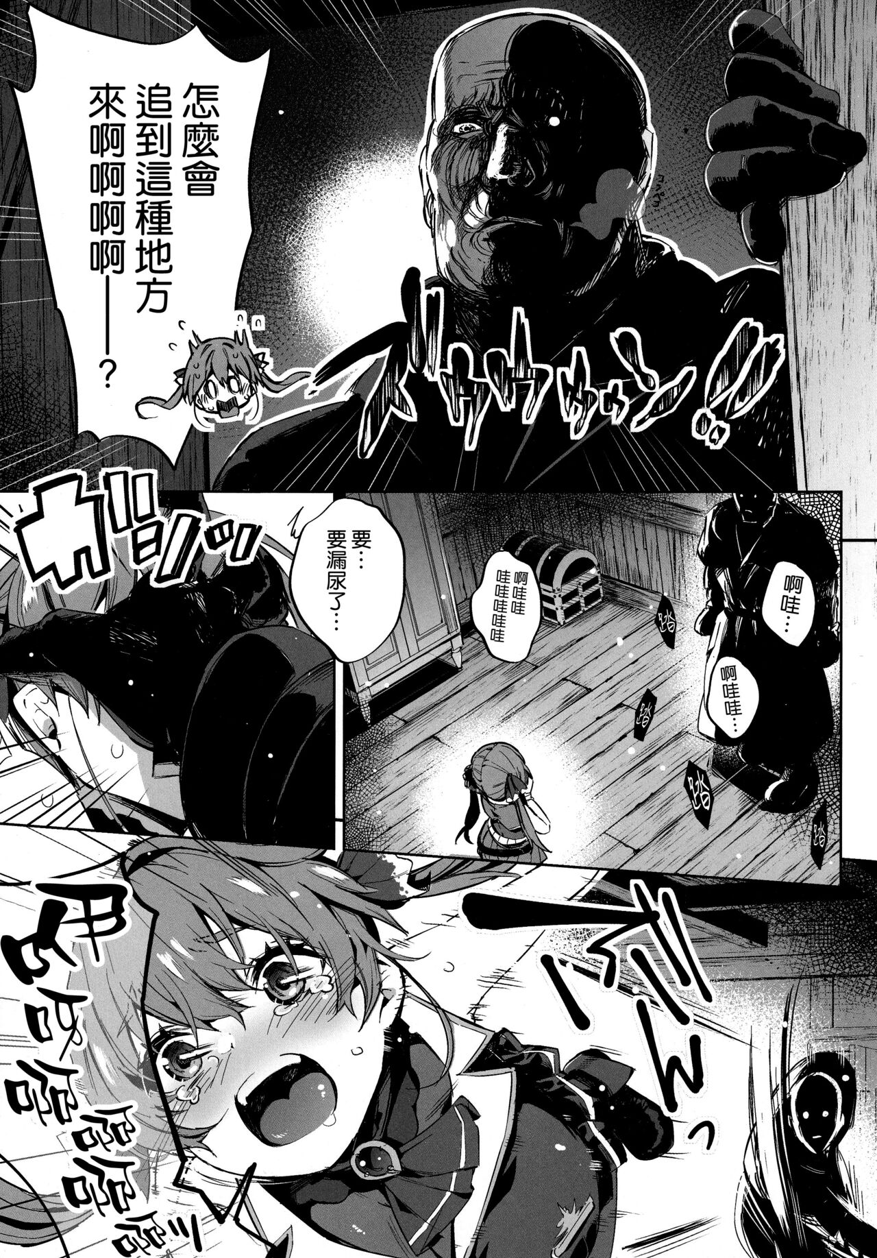 (C101) [研ぎ水 (有洗米)] 船長のお尻 (ホロライブ) [空気系☆漢化] image number 7