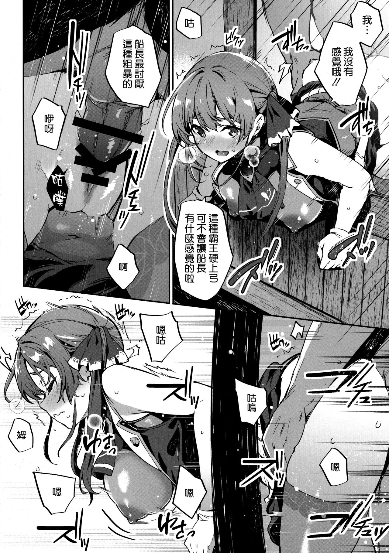 (C101) [研ぎ水 (有洗米)] 船長のお尻 (ホロライブ) [空気系☆漢化] image number 16