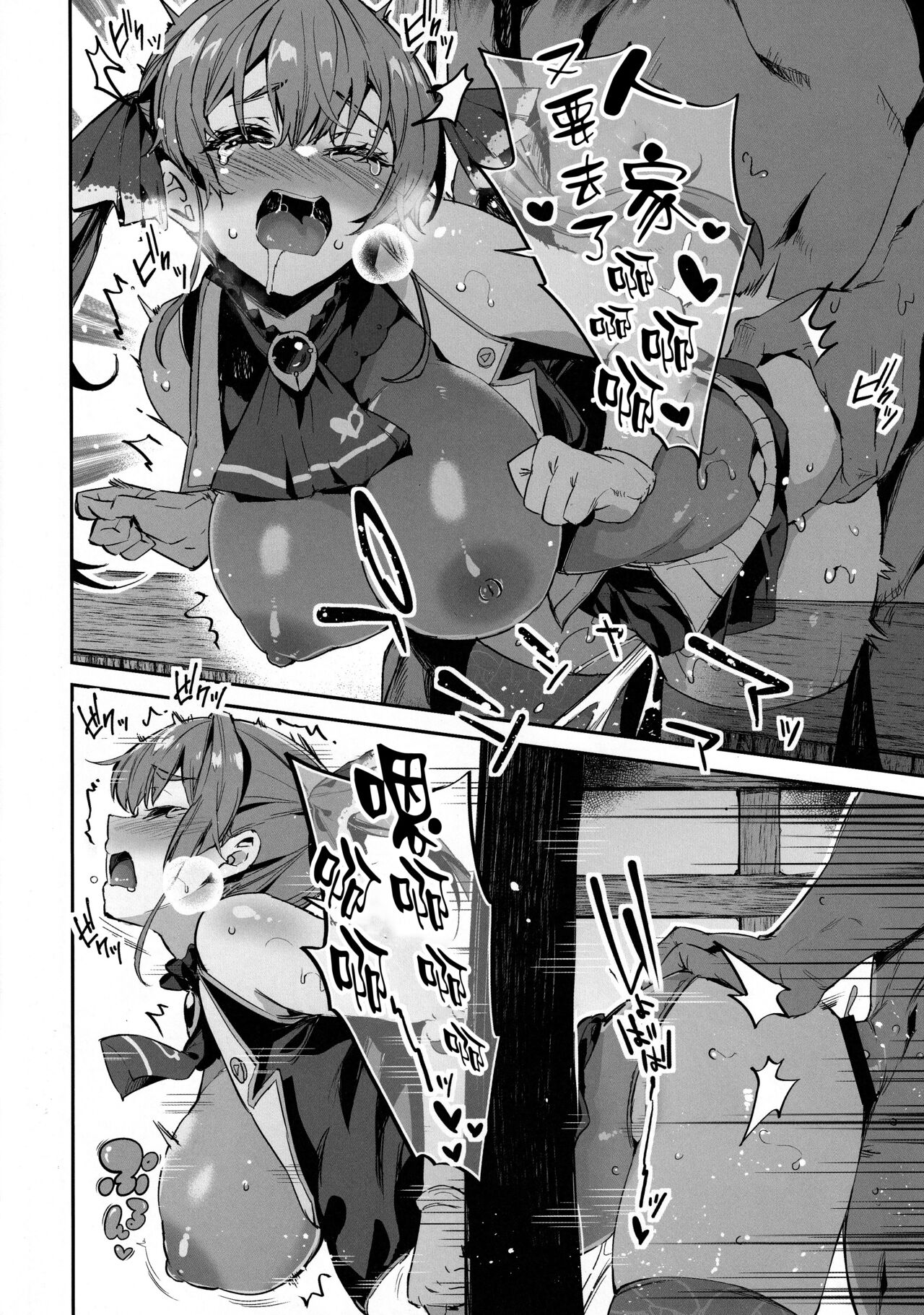 (C101) [研ぎ水 (有洗米)] 船長のお尻 (ホロライブ) [空気系☆漢化] image number 22