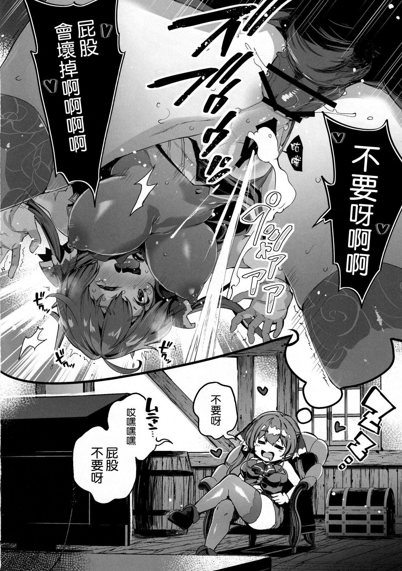 (C101) [研ぎ水 (有洗米)] 船長のお尻 (ホロライブ) [空気系☆漢化] image number 30