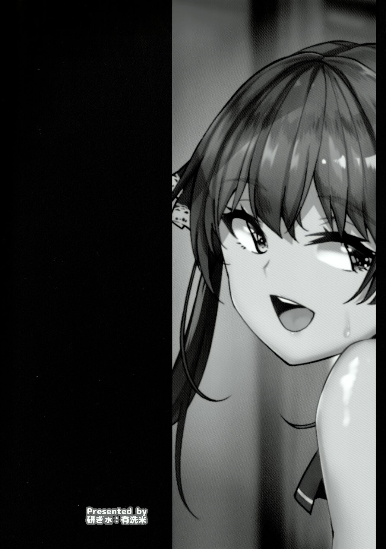 (C101) [研ぎ水 (有洗米)] 船長のお尻 (ホロライブ) [空気系☆漢化] image number 34