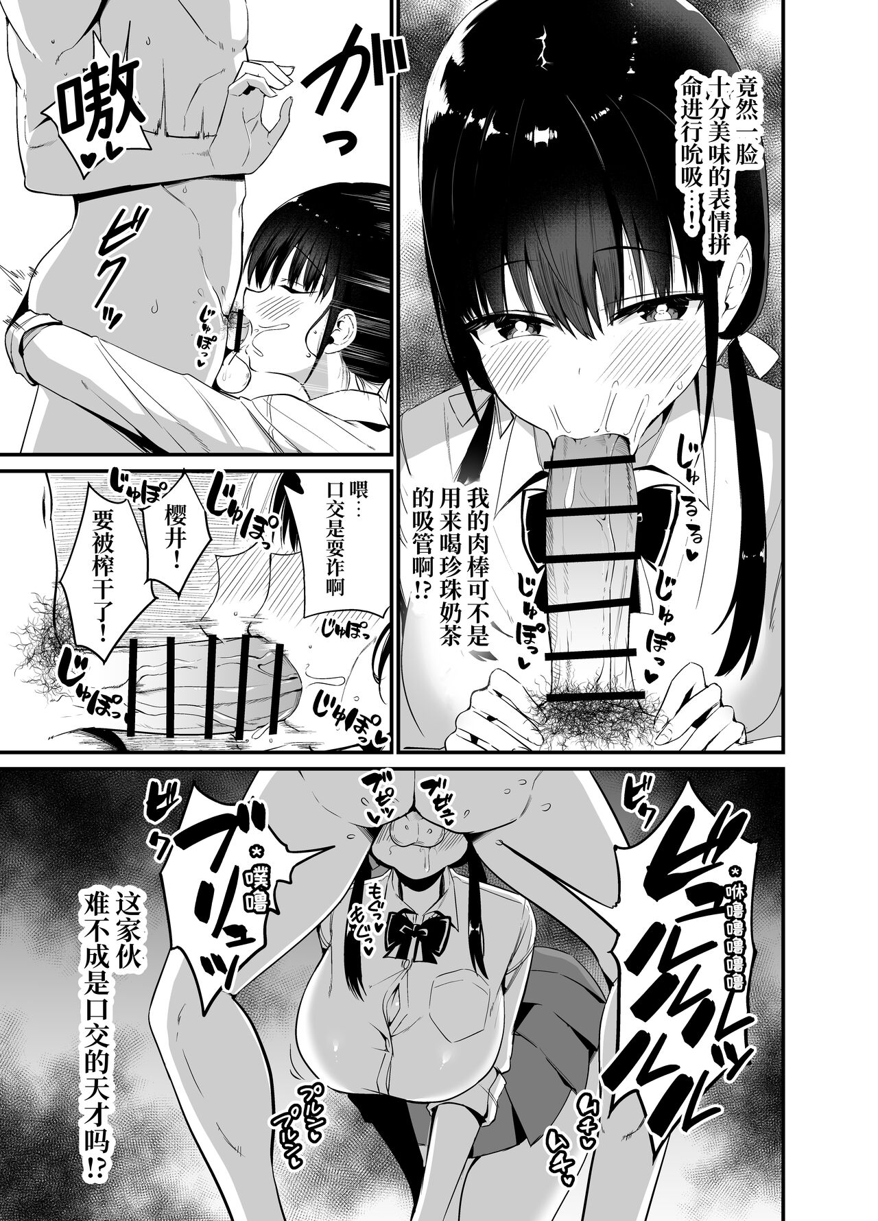 [Aohimo Familia (Chilt)] Kanojo no Imouto ga Kyonyuu MiniSkir JK de Koakuma-kei 4 [Chinese] [ミッケのニラ] [Digital] image number 14