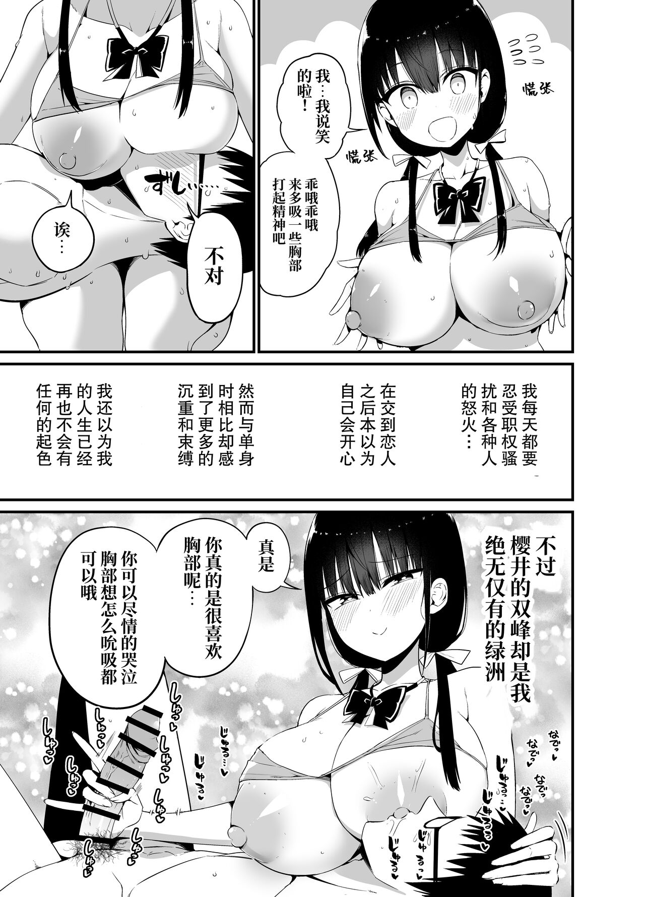 [Aohimo Familia (Chilt)] Kanojo no Imouto ga Kyonyuu MiniSkir JK de Koakuma-kei 4 [Chinese] [ミッケのニラ] [Digital] image number 18