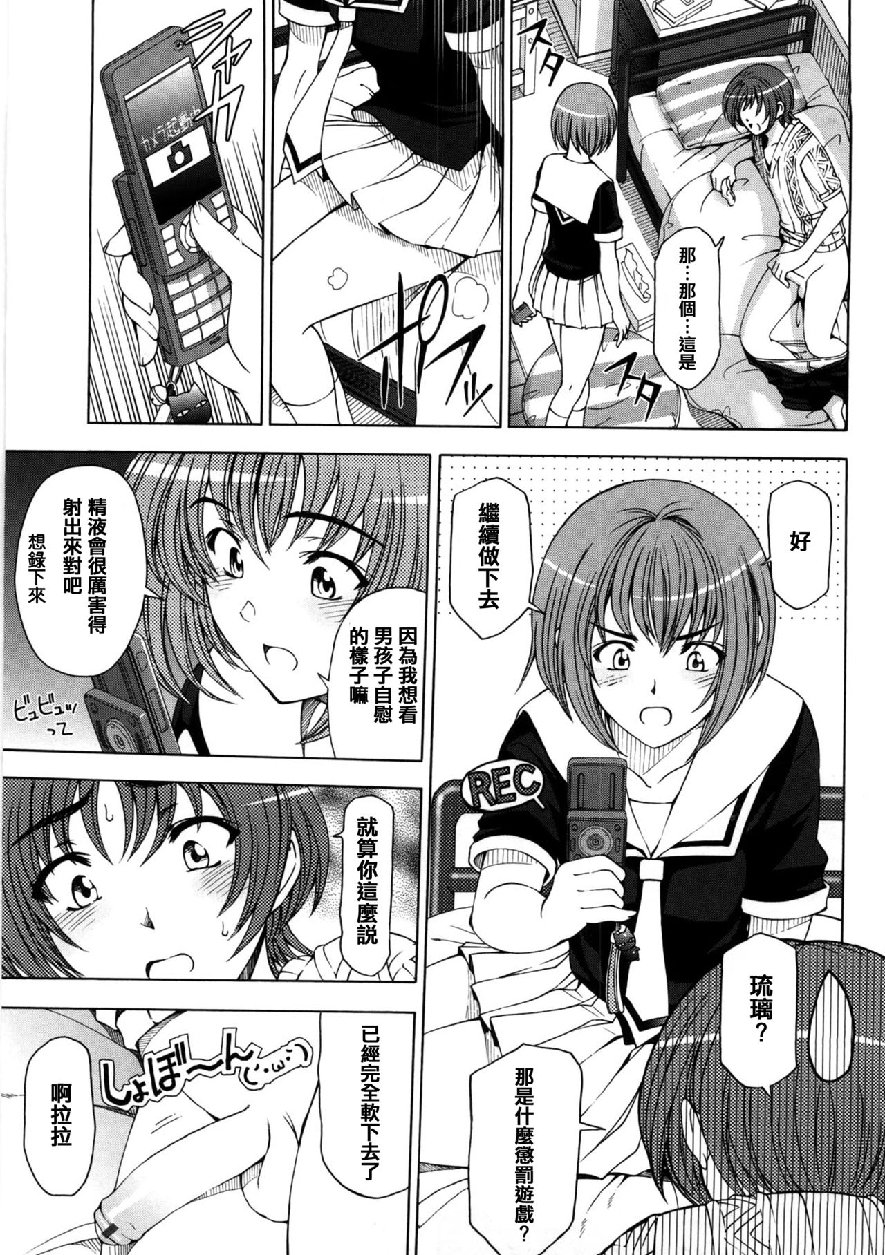 [Sena Youtarou] Kannou no Koukishin (Kannou no Houteishiki) [Chinese] [篆儀通文書坊漢化] 이미지 번호 4