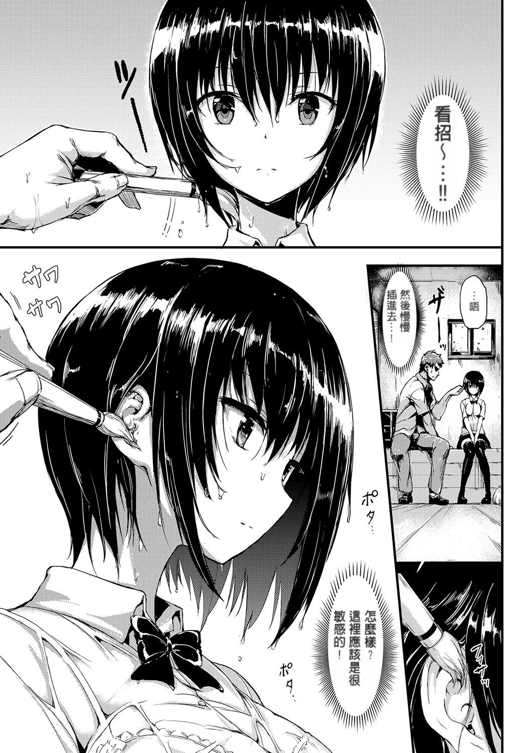 [Kyockcho] Mukuchi na Kanojo (Lovely) [Chinese] [Digital] 画像番号 5