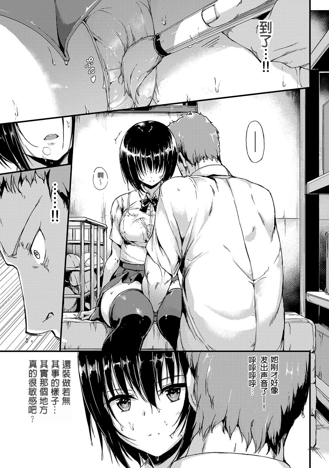 [Kyockcho] Mukuchi na Kanojo (Lovely) [Chinese] [Digital] 画像番号 11