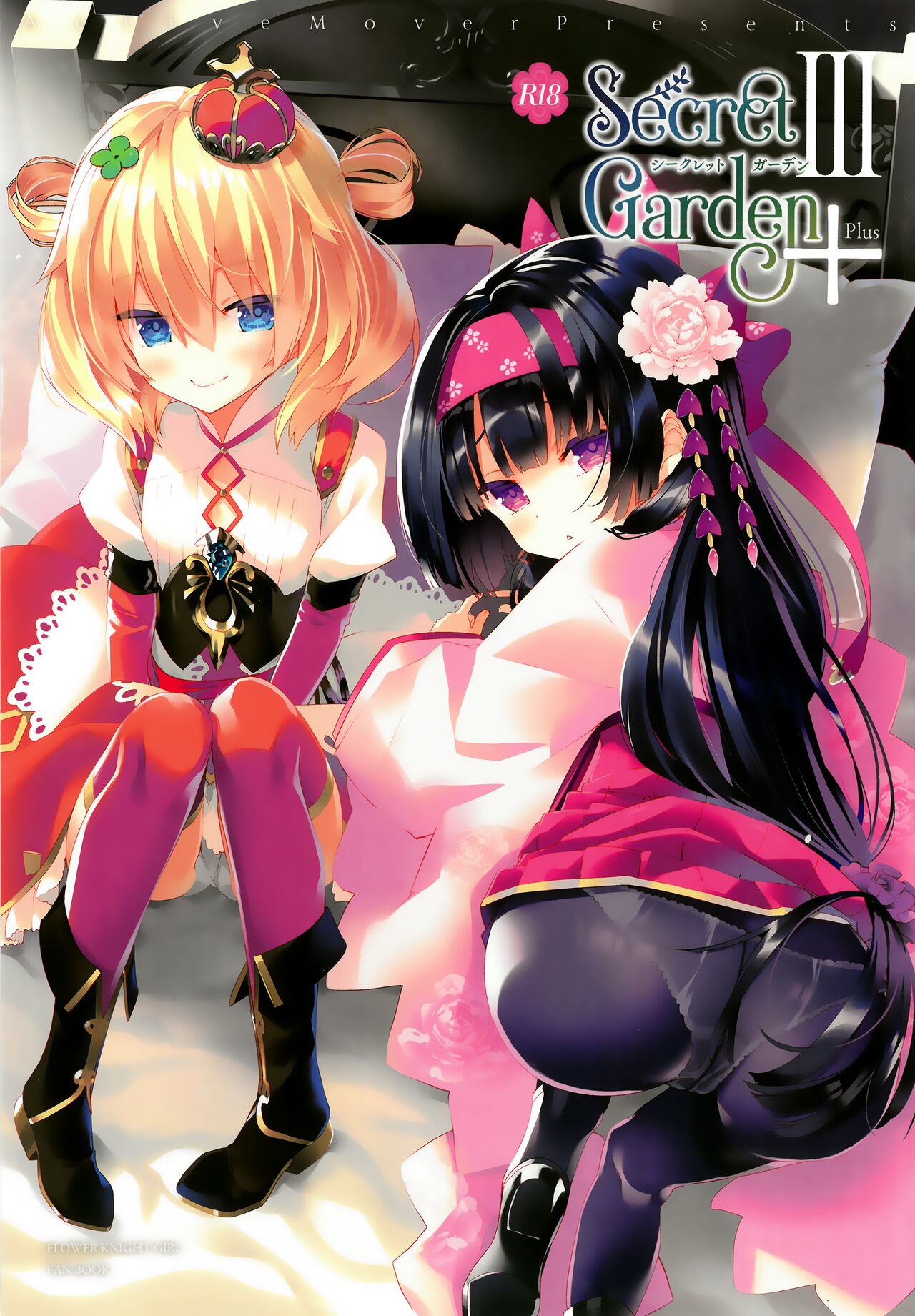 (Jabjab Maidoari! 10) [ActiveMover (Arikawa Satoru)] Secret Garden Plus III (Flower Knight Girl) image number 1