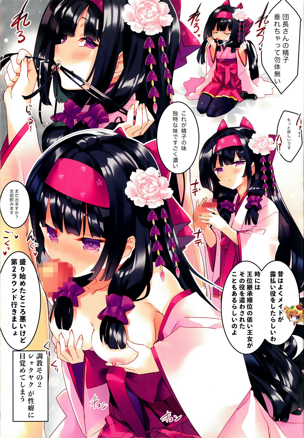 (Jabjab Maidoari! 10) [ActiveMover (Arikawa Satoru)] Secret Garden Plus III (Flower Knight Girl) image number 6