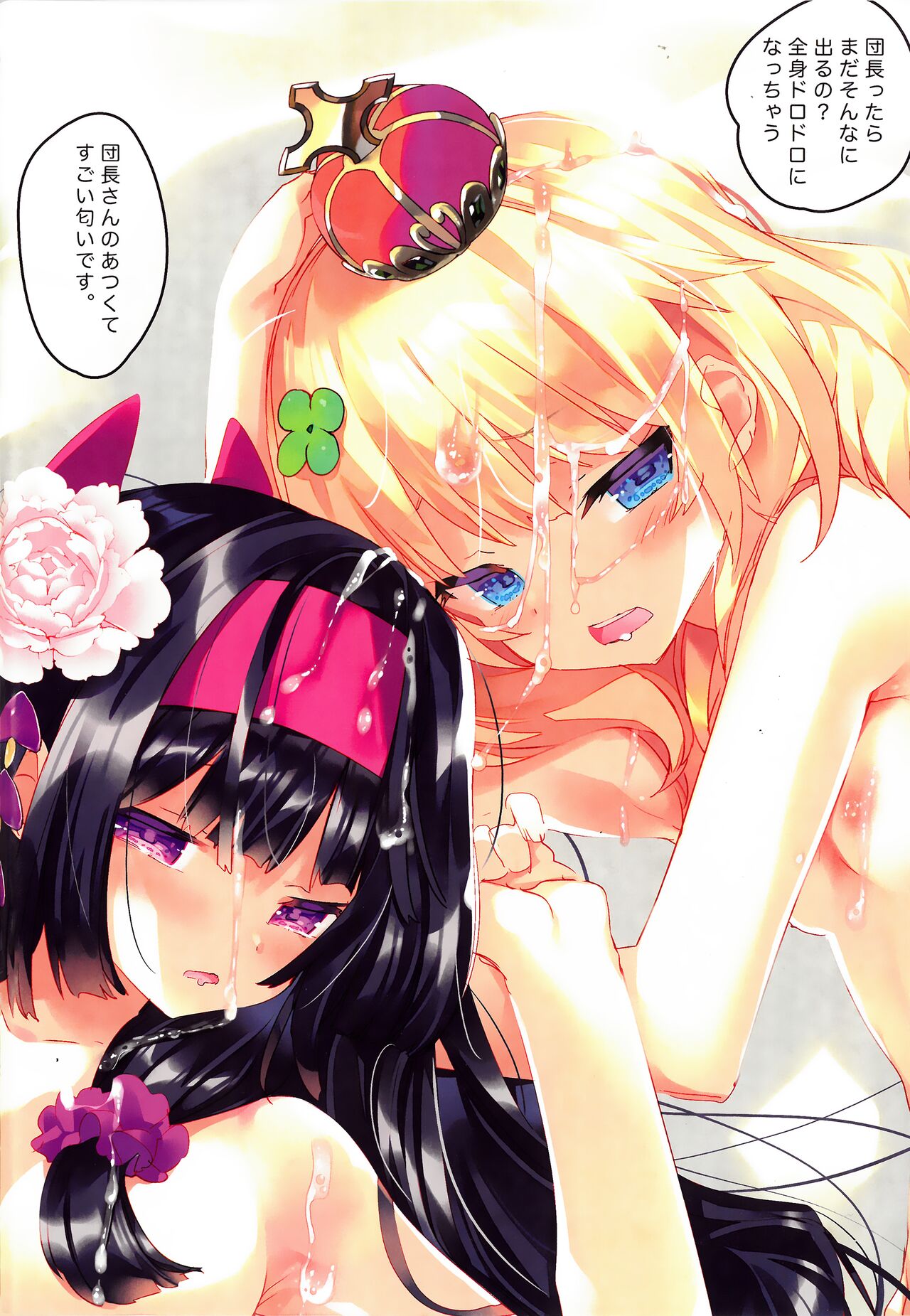 (Jabjab Maidoari! 10) [ActiveMover (Arikawa Satoru)] Secret Garden Plus III (Flower Knight Girl) image number 13