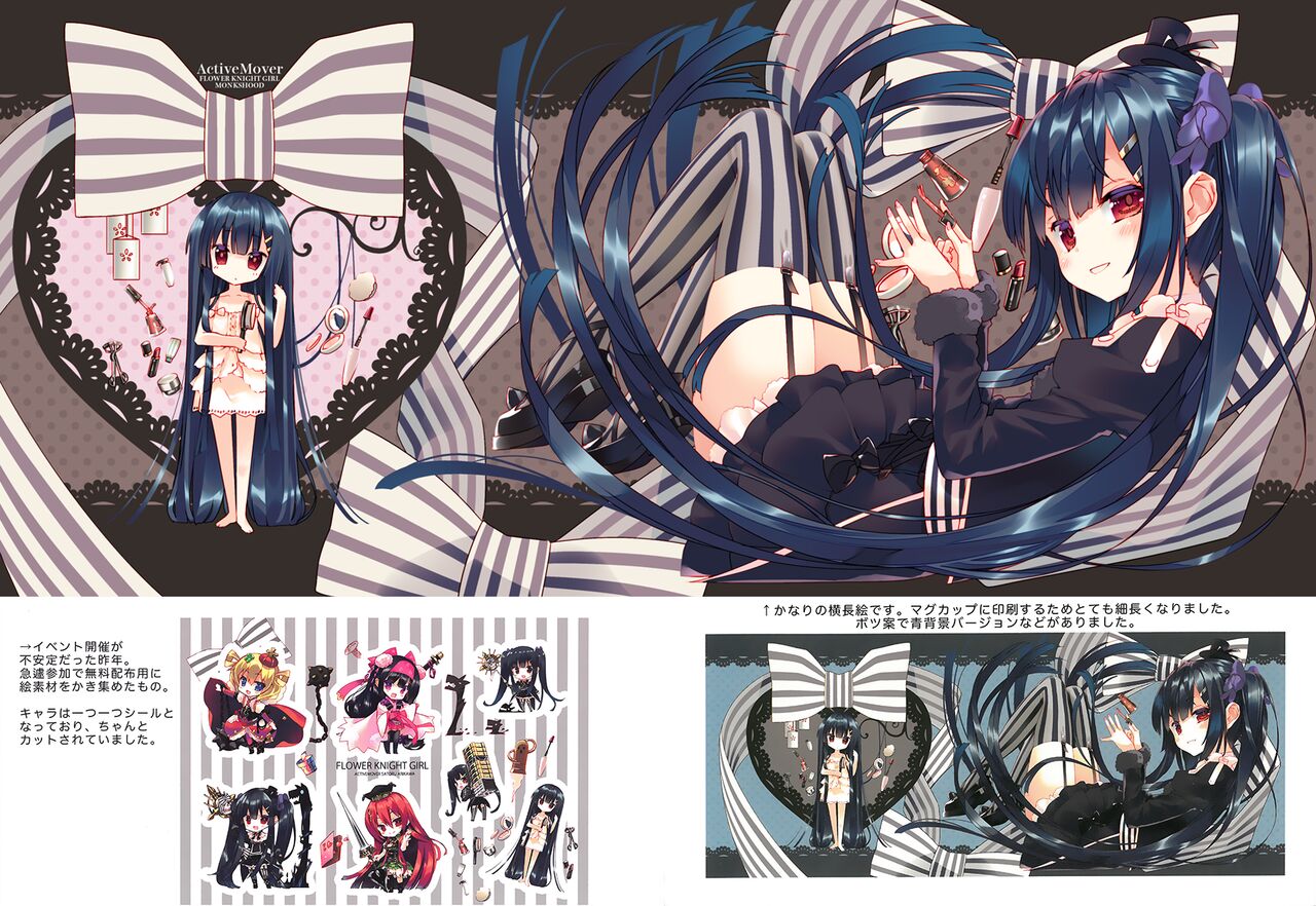 (Jabjab Maidoari! 10) [ActiveMover (Arikawa Satoru)] Secret Garden Plus III (Flower Knight Girl) image number 17