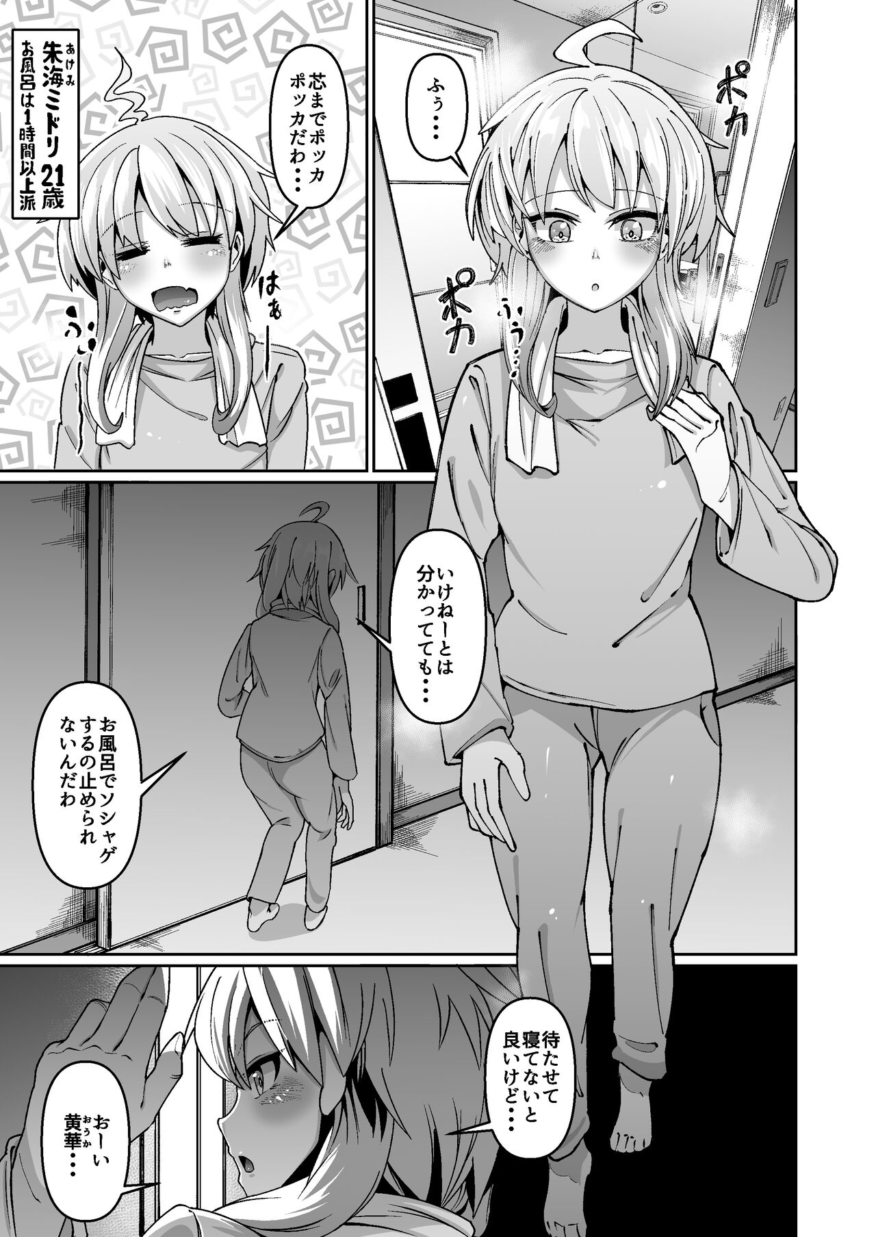 [ゾンベルマーケット (ゾンベル築地)] 犯したい蒼山さんと怯える朱海さん [DL版] image number 2
