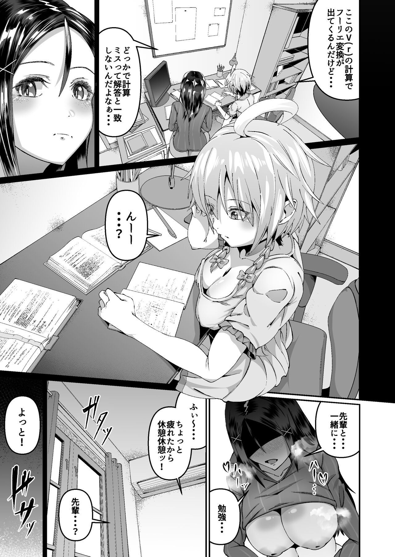 [ゾンベルマーケット (ゾンベル築地)] 犯したい蒼山さんと怯える朱海さん [DL版] image number 16