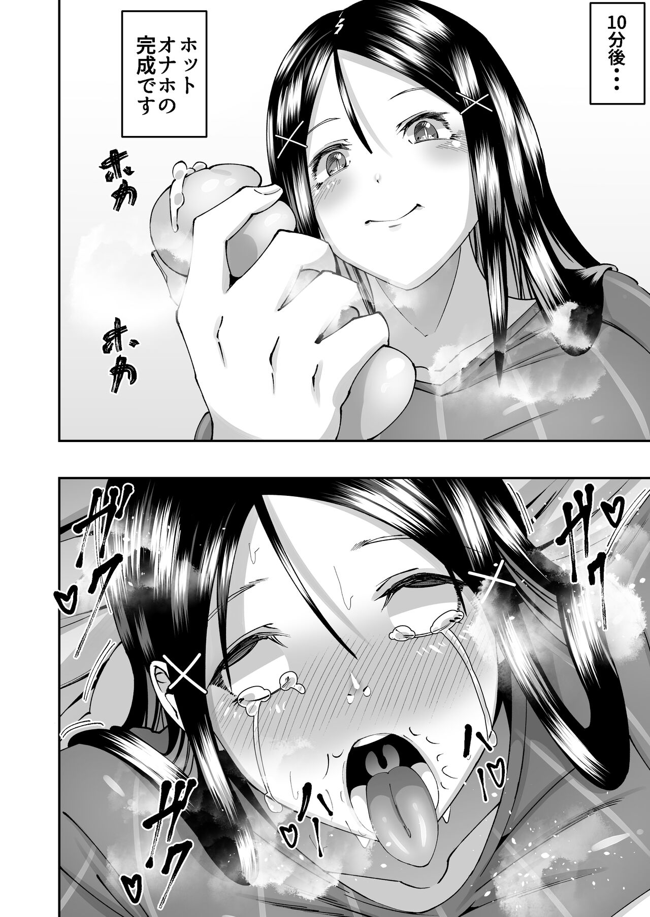 [ゾンベルマーケット (ゾンベル築地)] 犯したい蒼山さんと怯える朱海さん [DL版] image number 31