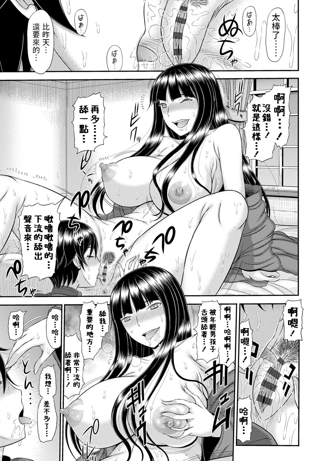 [Kamiishi Nyny] Tanbi Naru Wafuku Kyonyuu Hitozuma o Sewa Suru Shounen Daigakusei (Shoku Saikan) [Chinese] [Digltal] image number 13