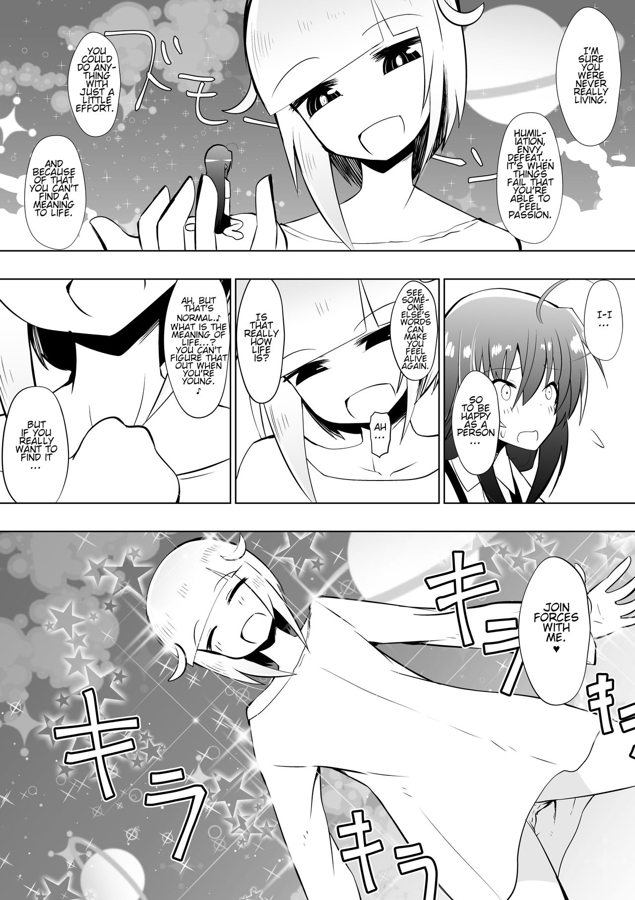 [Shihai Shoujo (Dining)] Medaka The End 4 (Medaka Box) [English] 画像番号 11