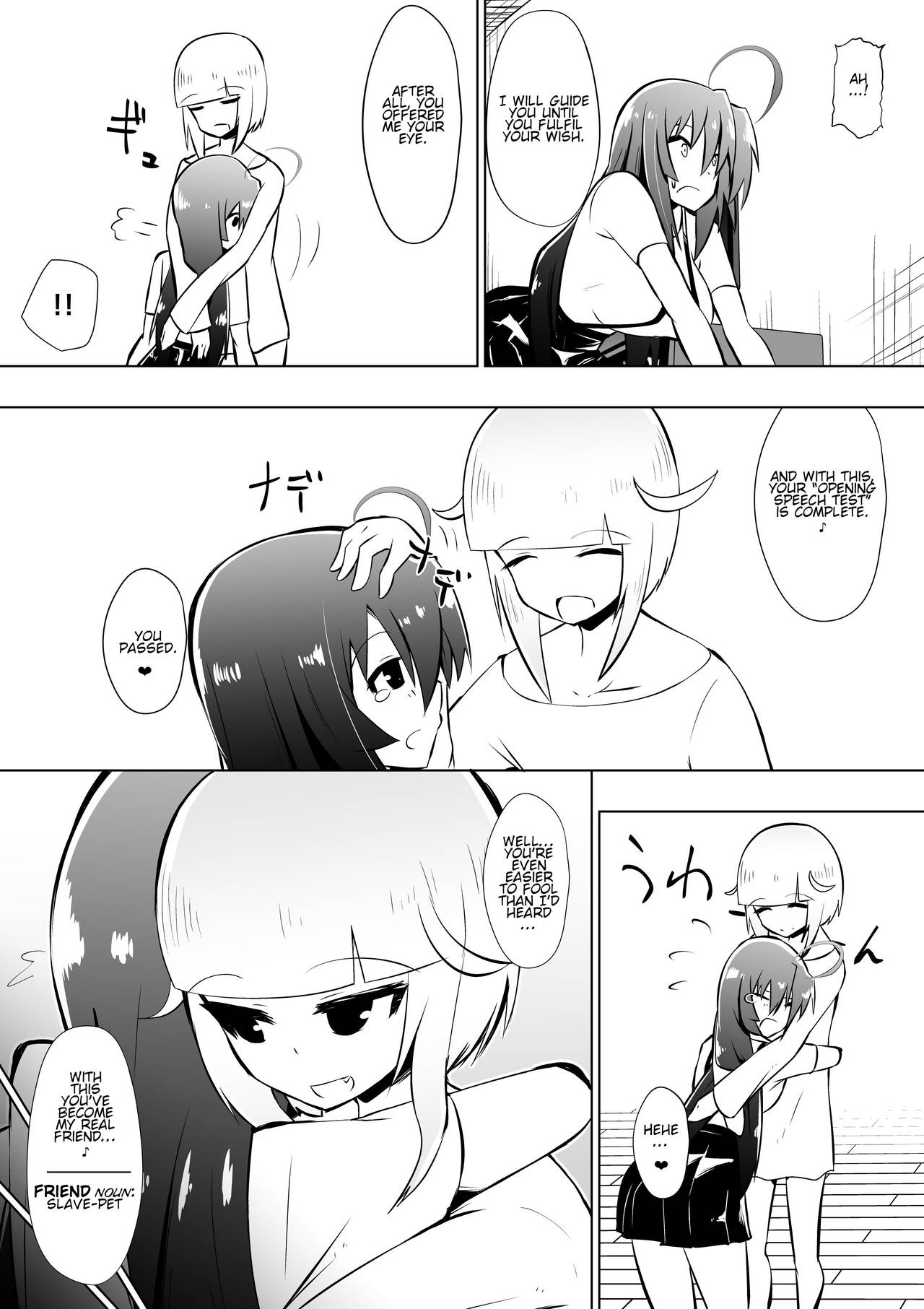 [Shihai Shoujo (Dining)] Medaka The End 4 (Medaka Box) [English] 画像番号 12