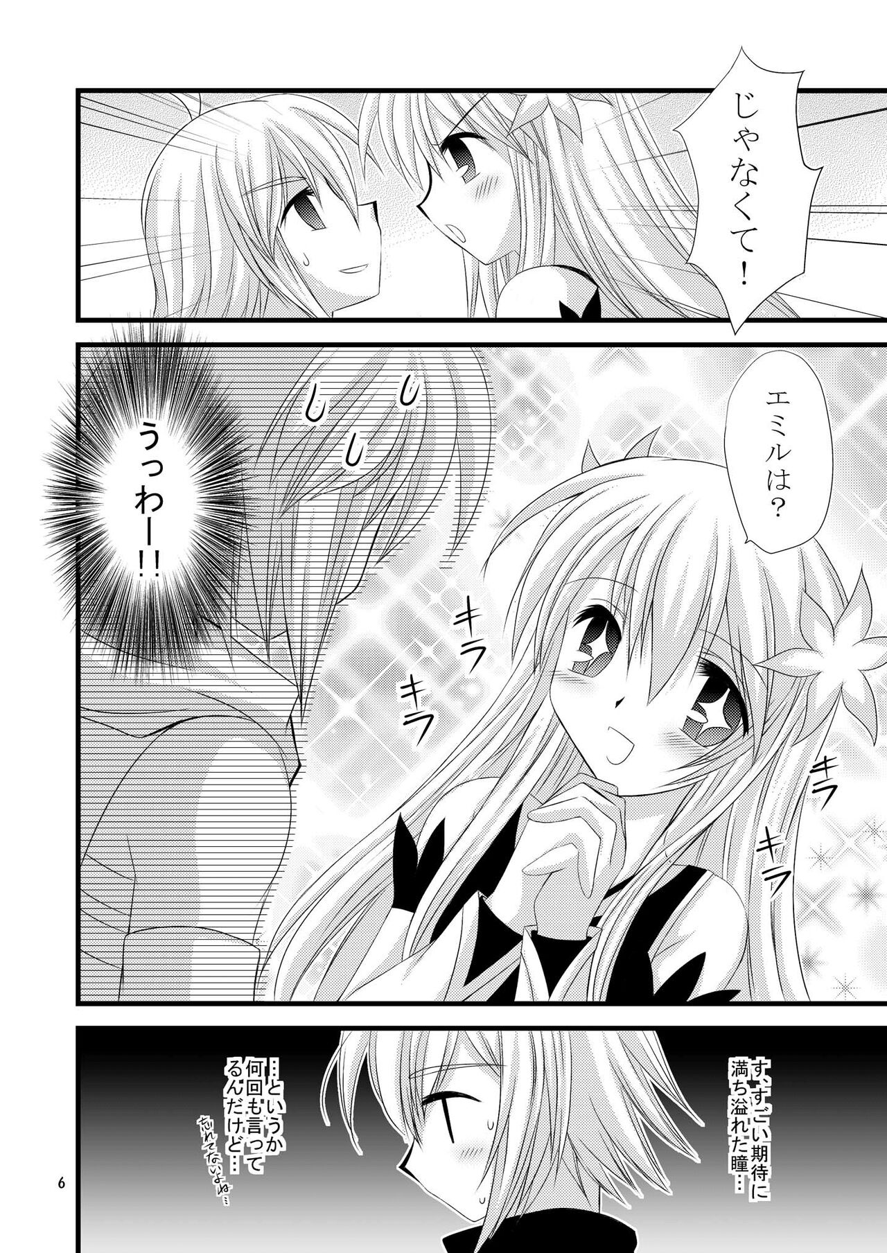 [ARC (Tamagawa Yukimaru)] +Dream+ (Tales of Symphonia) [Digital] image number 6