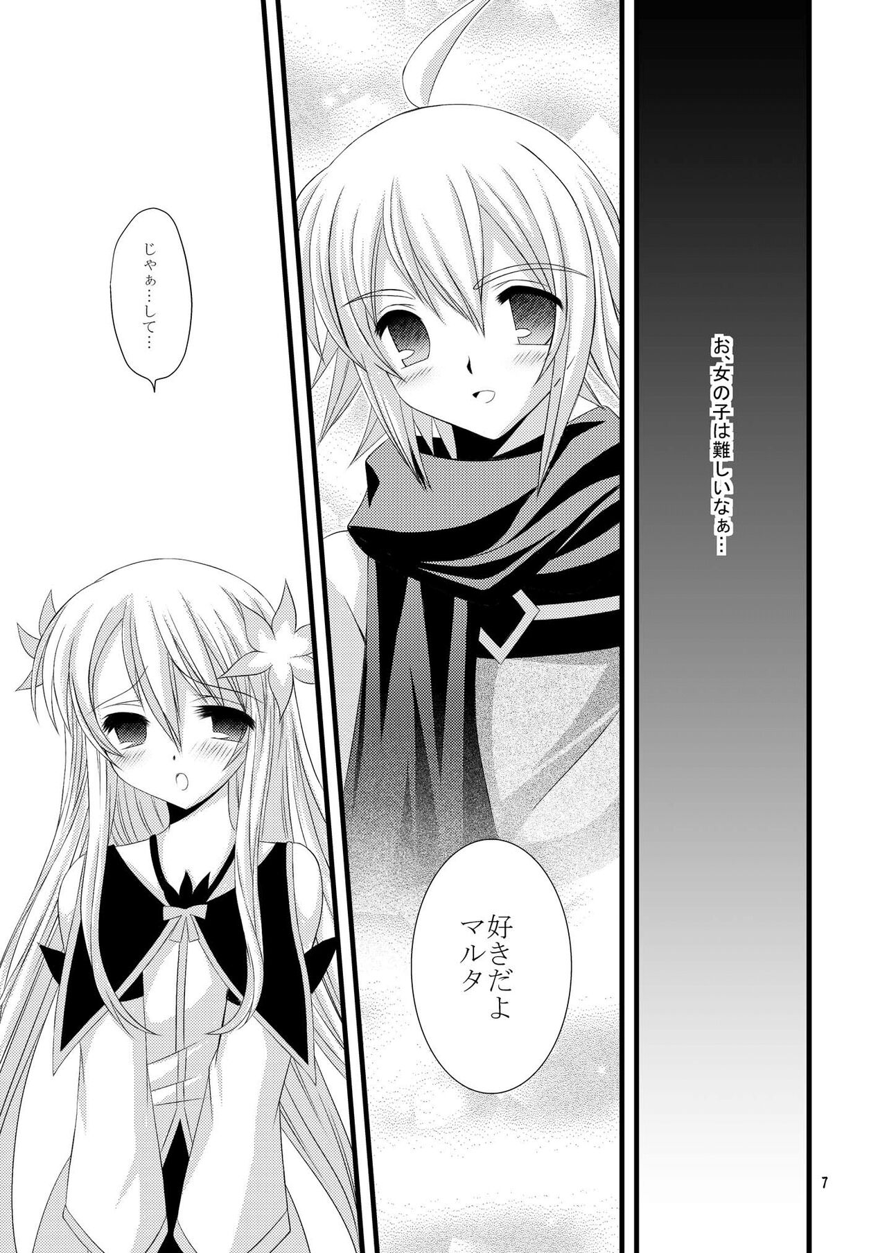 [ARC (Tamagawa Yukimaru)] +Dream+ (Tales of Symphonia) [Digital] image number 7