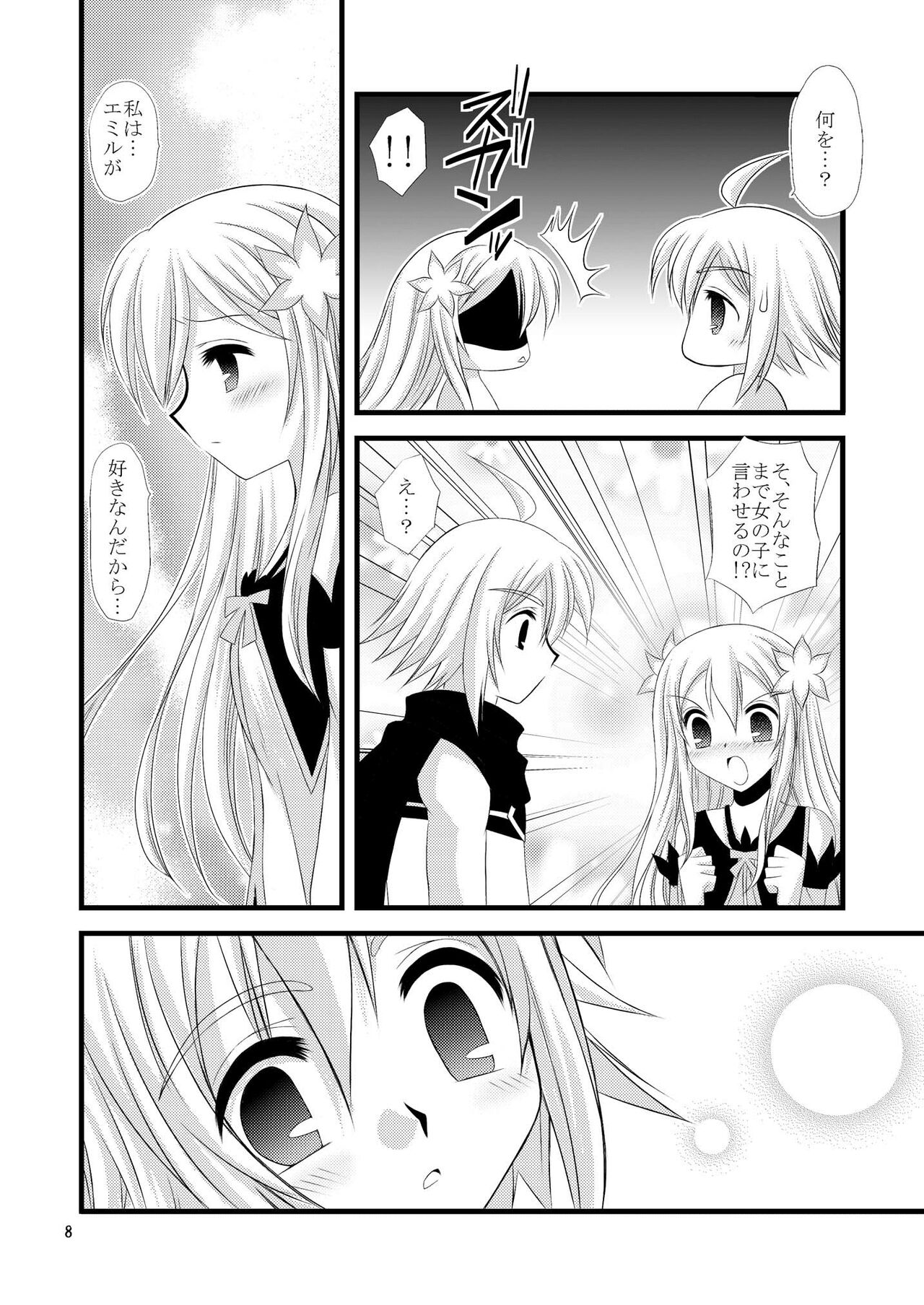 [ARC (Tamagawa Yukimaru)] +Dream+ (Tales of Symphonia) [Digital] image number 8