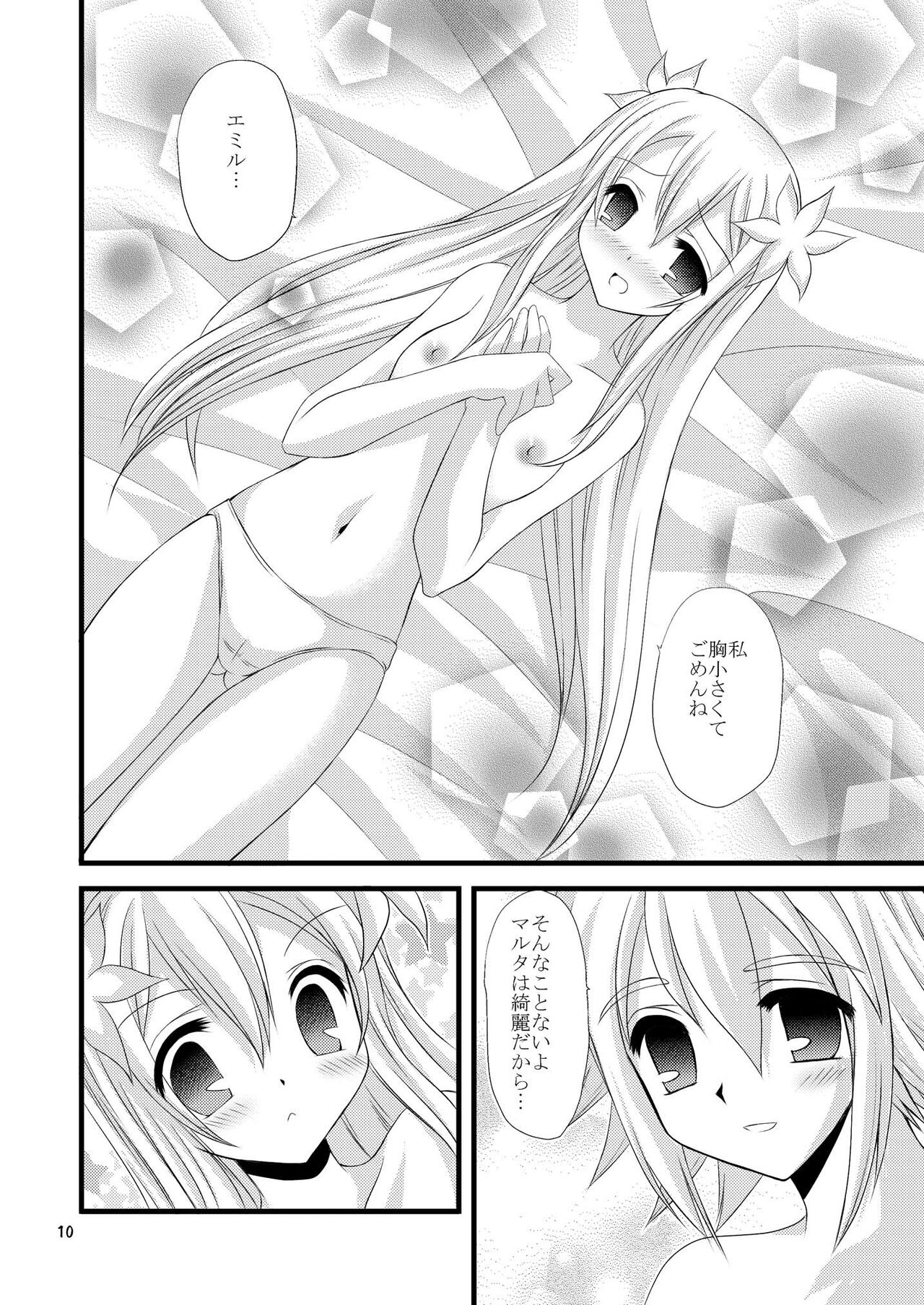 [ARC (Tamagawa Yukimaru)] +Dream+ (Tales of Symphonia) [Digital] image number 10