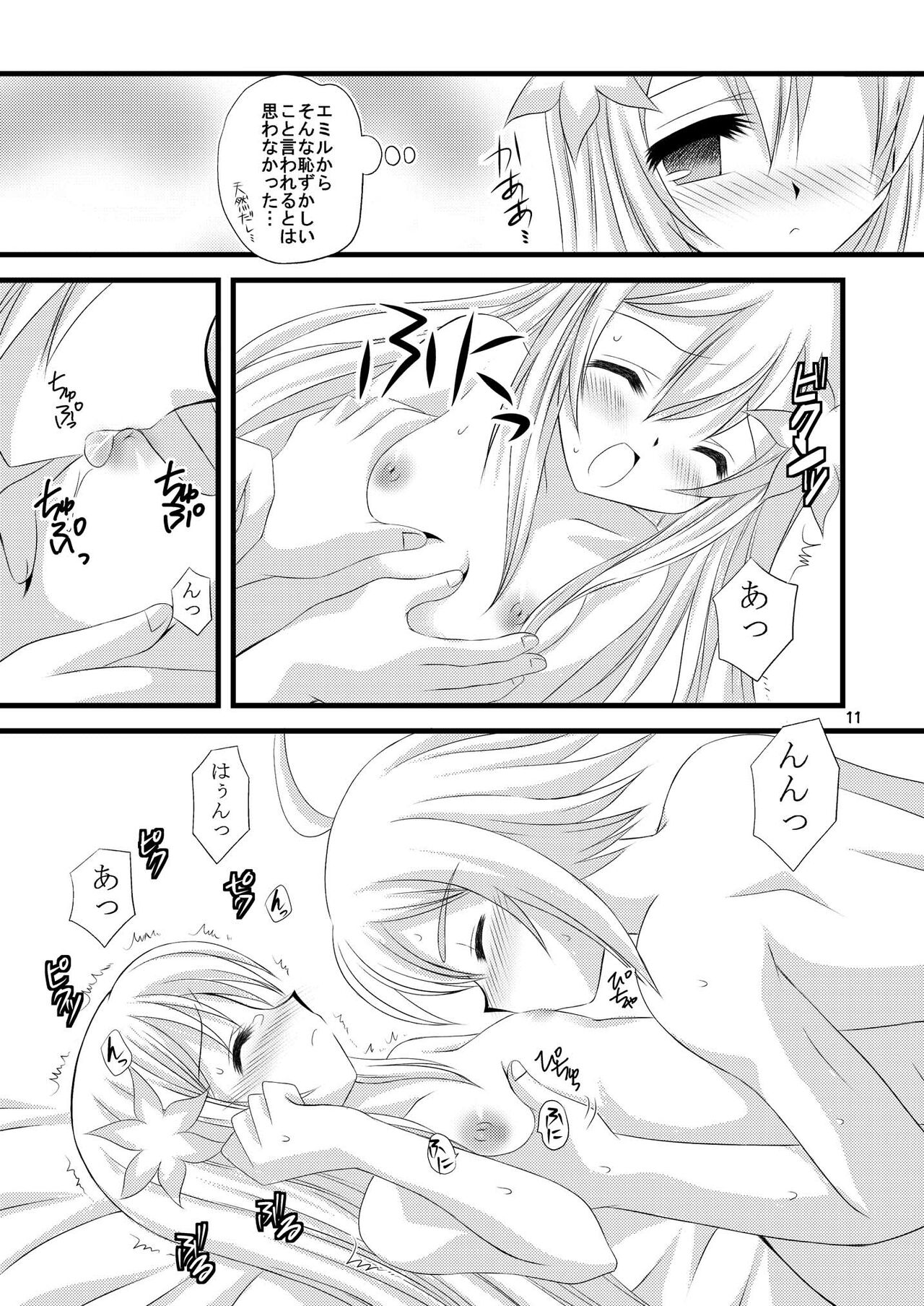 [ARC (Tamagawa Yukimaru)] +Dream+ (Tales of Symphonia) [Digital] image number 11