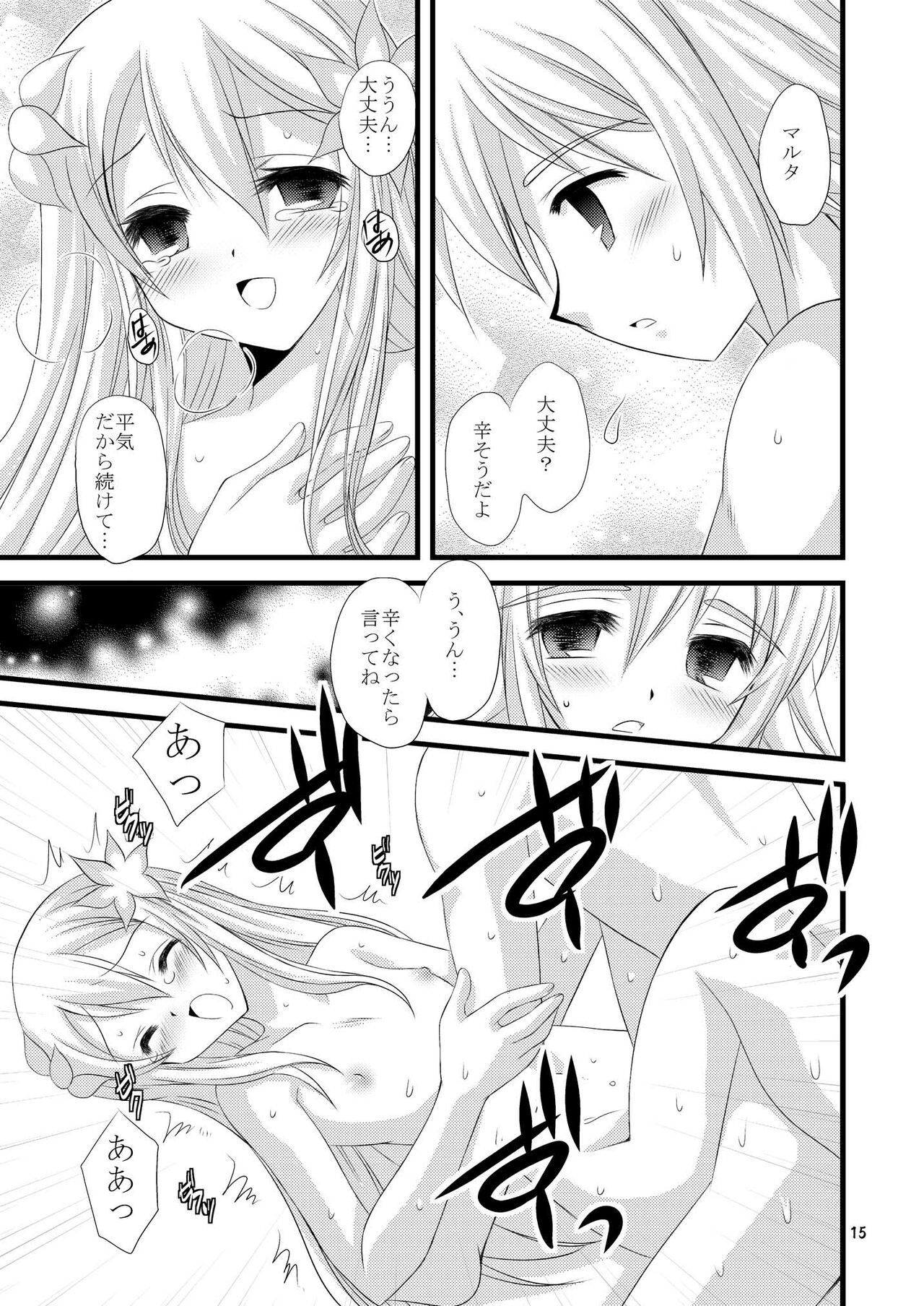 [ARC (Tamagawa Yukimaru)] +Dream+ (Tales of Symphonia) [Digital] image number 15