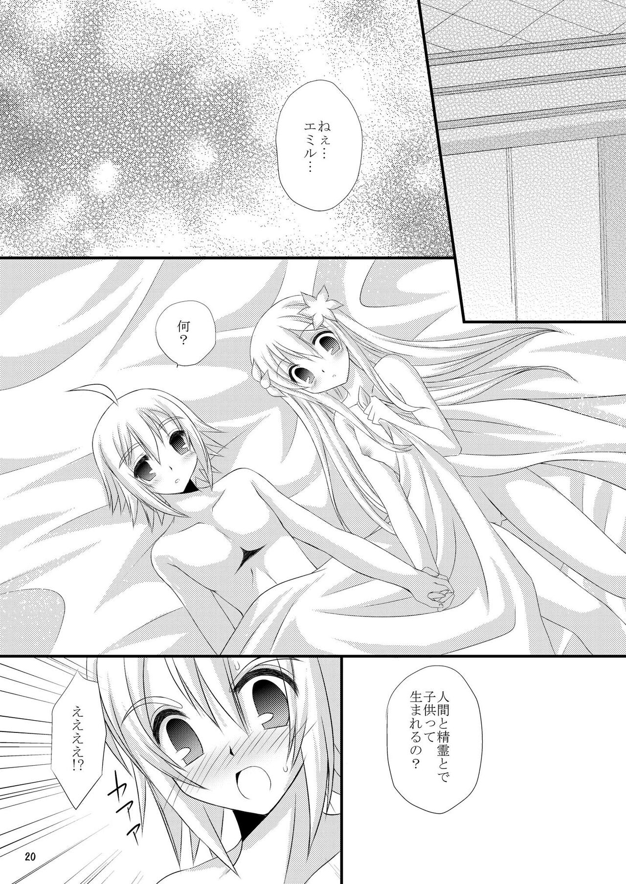 [ARC (Tamagawa Yukimaru)] +Dream+ (Tales of Symphonia) [Digital] image number 20