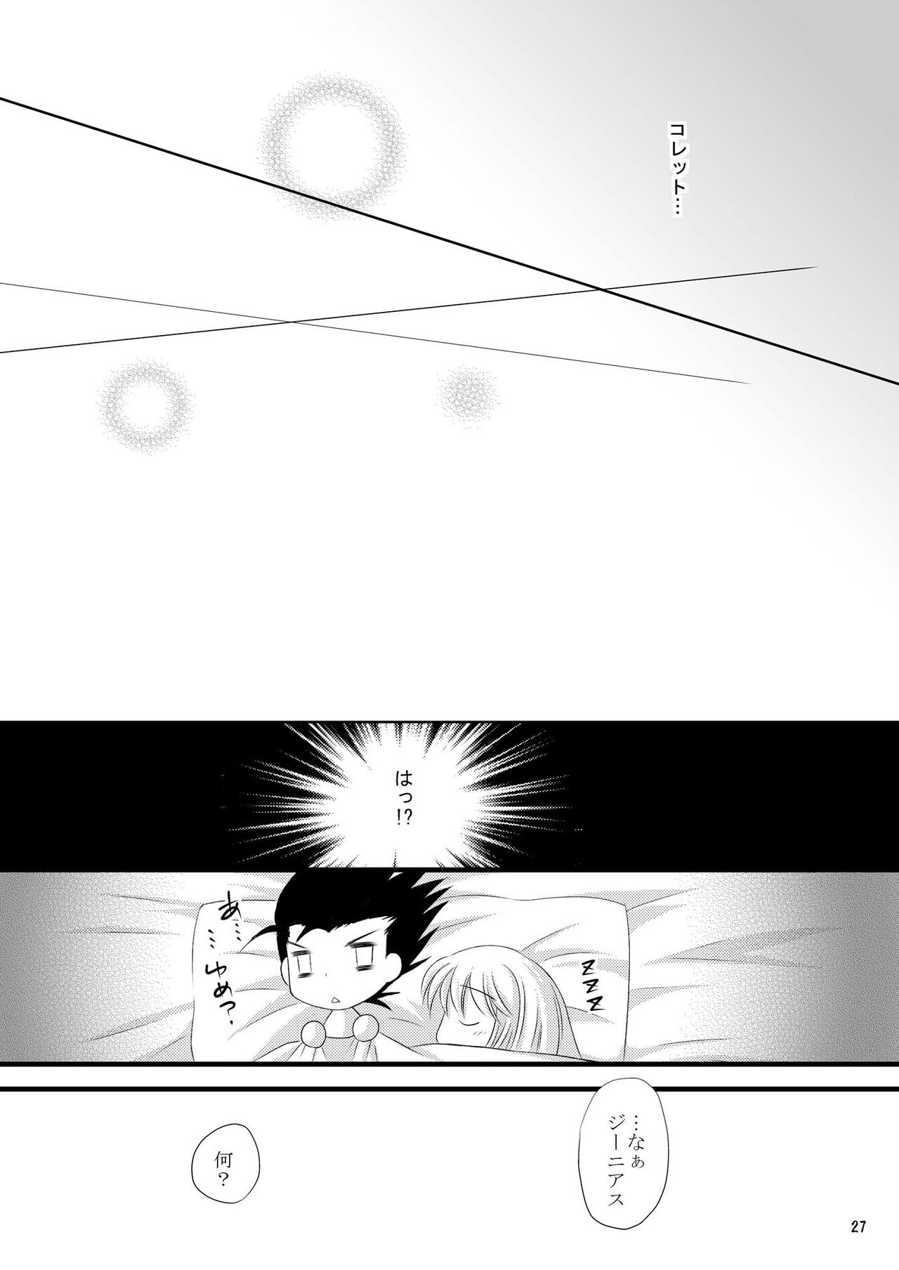 [ARC (Tamagawa Yukimaru)] +Dream+ (Tales of Symphonia) [Digital] image number 27