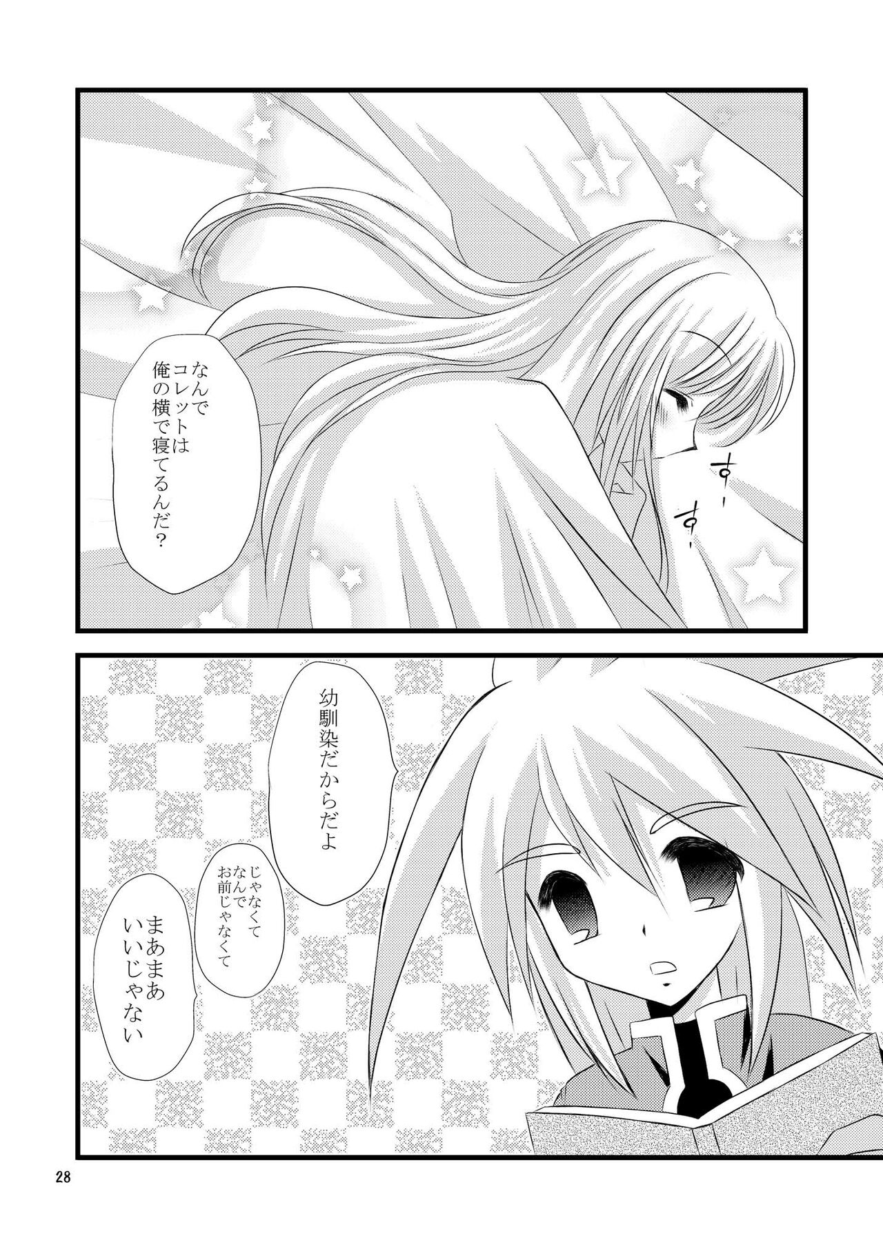 [ARC (Tamagawa Yukimaru)] +Dream+ (Tales of Symphonia) [Digital] image number 28