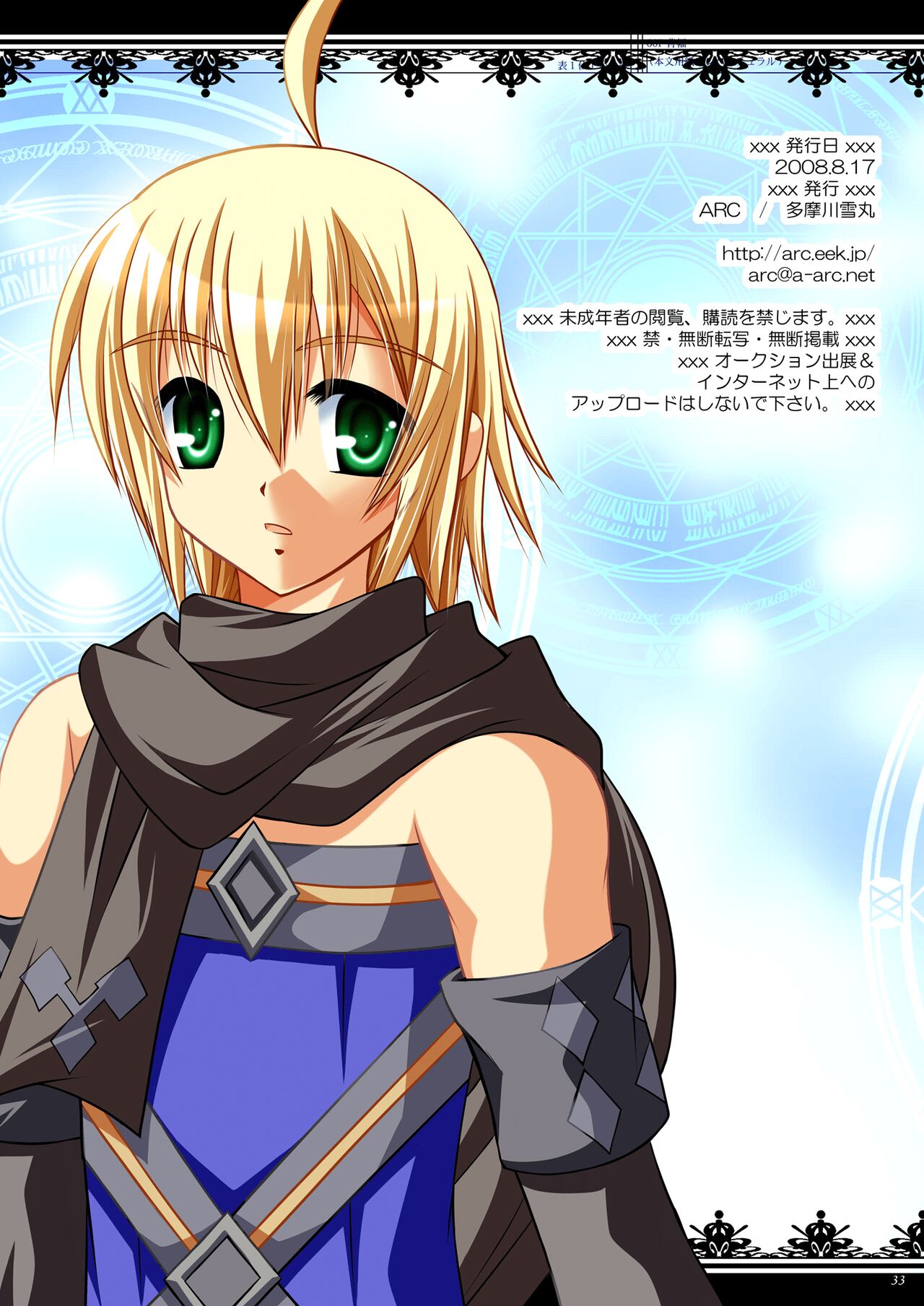 [ARC (Tamagawa Yukimaru)] +Dream+ (Tales of Symphonia) [Digital] image number 33