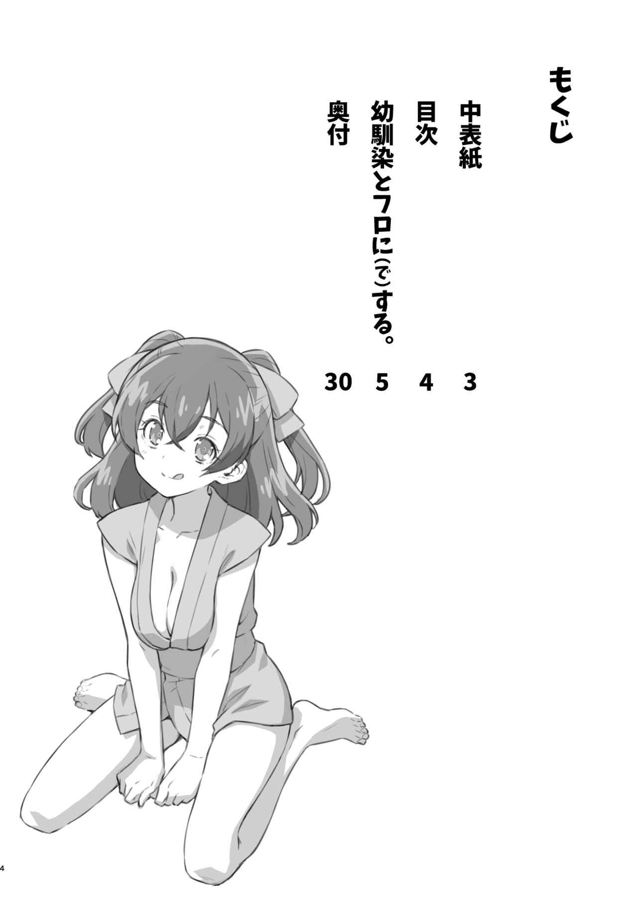 [ACID EATERS (Kazuma Muramasa)] Osananajimi to Furo ni (de) Suru. (Delicious Party Precure) [Chinese] [不咕鸟汉化组] [Digital] 이미지 번호 3