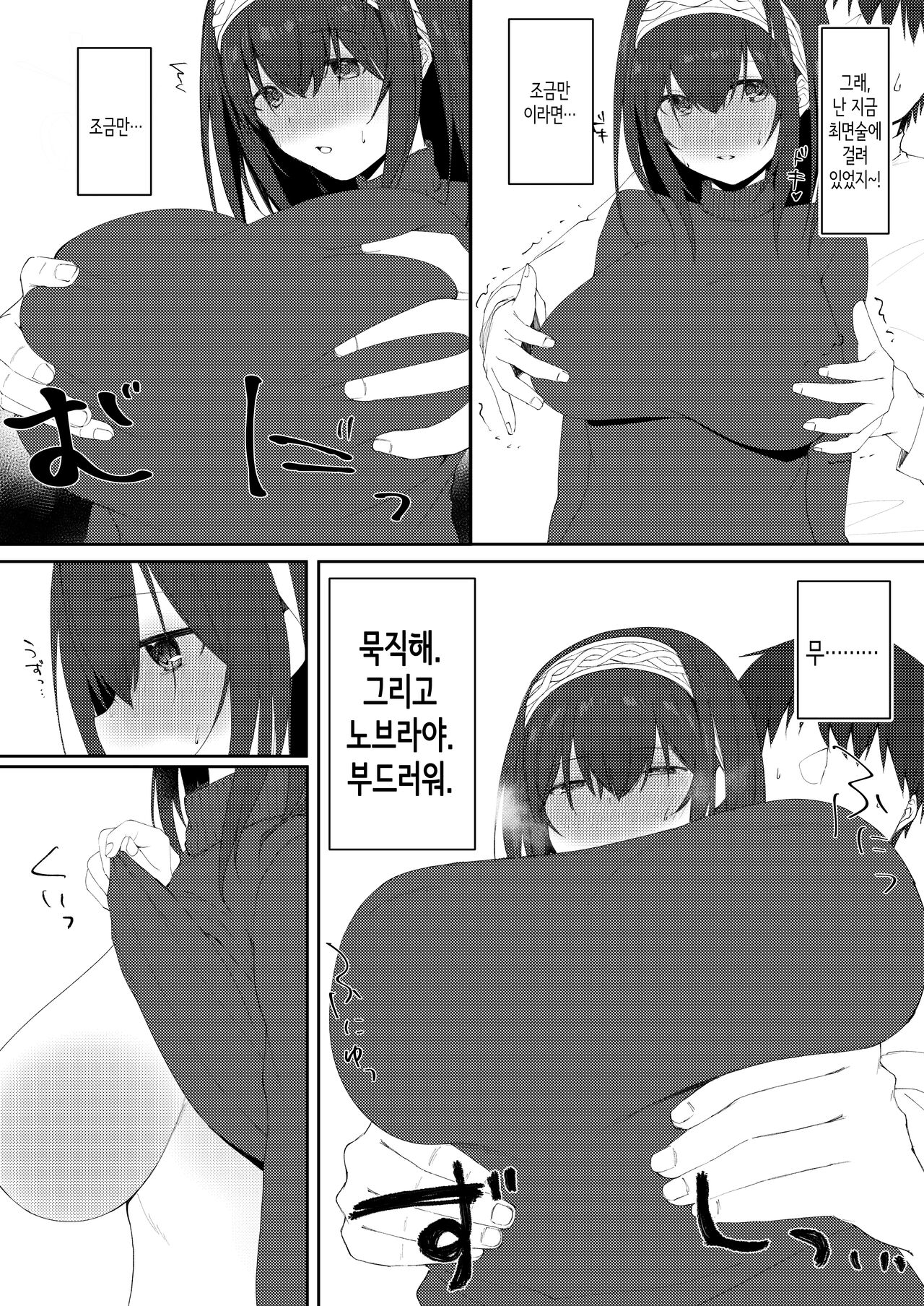 [nos (Kyuunosuke)] Idol Saimin Kakete Kuru (Kakattenai) | 아이돌이 최면을 걸어온다. (안 걸렸음) (THE IDOLM@STER CINDERELLA GIRLS) [Korean] [Digital] numero di immagine  6