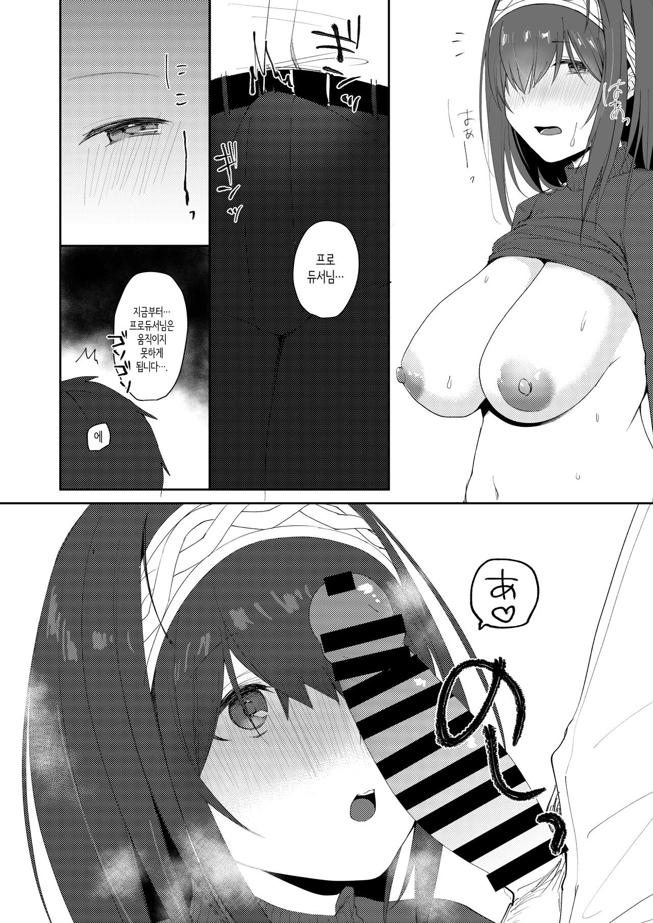 [nos (Kyuunosuke)] Idol Saimin Kakete Kuru (Kakattenai) | 아이돌이 최면을 걸어온다. (안 걸렸음) (THE IDOLM@STER CINDERELLA GIRLS) [Korean] [Digital] numero di immagine  8