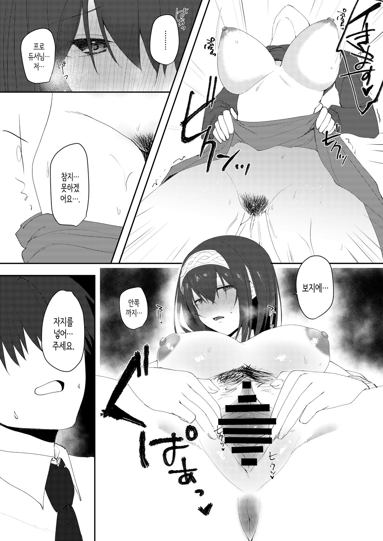 [nos (Kyuunosuke)] Idol Saimin Kakete Kuru (Kakattenai) | 아이돌이 최면을 걸어온다. (안 걸렸음) (THE IDOLM@STER CINDERELLA GIRLS) [Korean] [Digital] numero di immagine  14